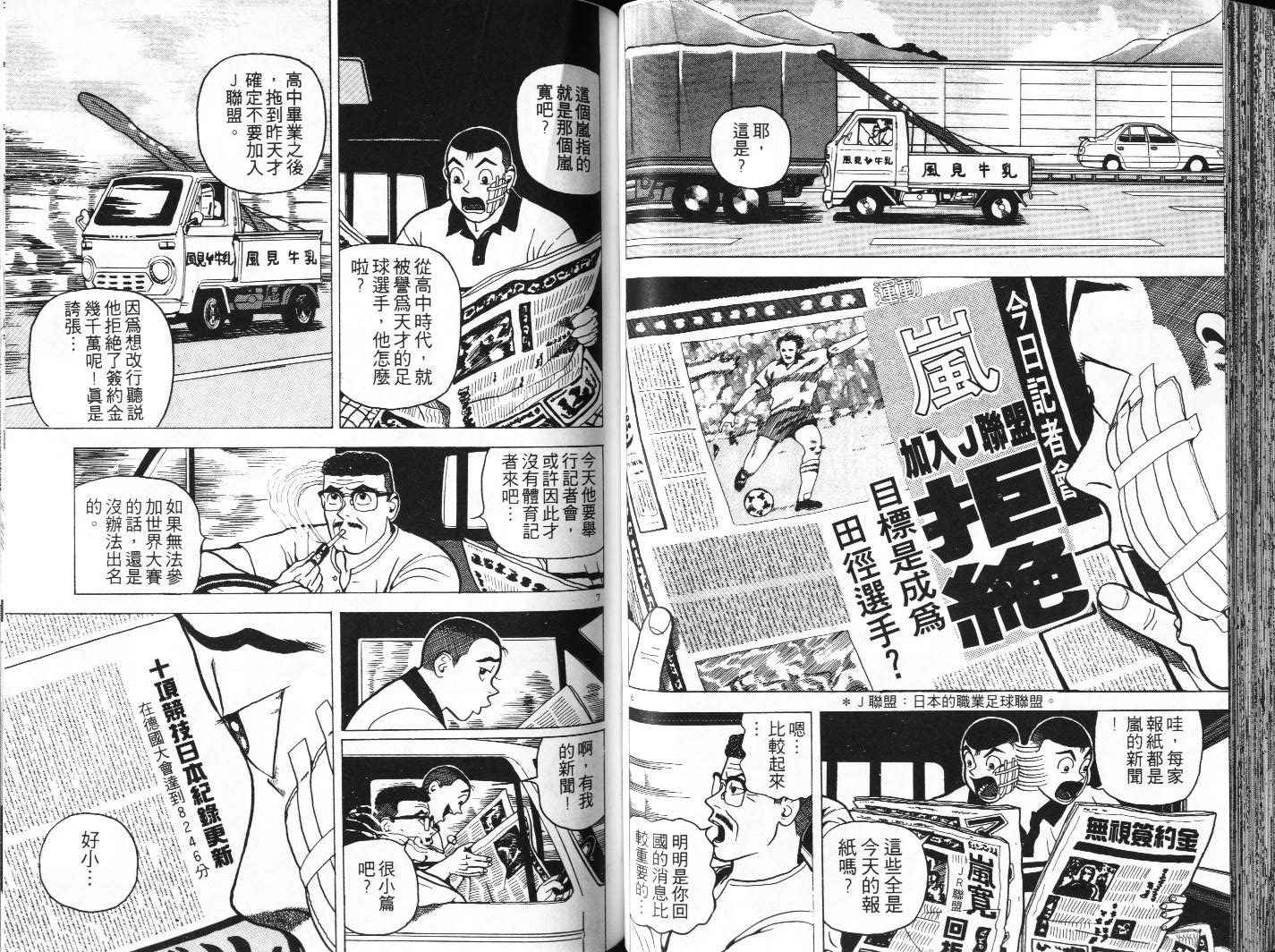 十项全能王韩漫全集-十项全能_VOL07无删减无遮挡章节图片 