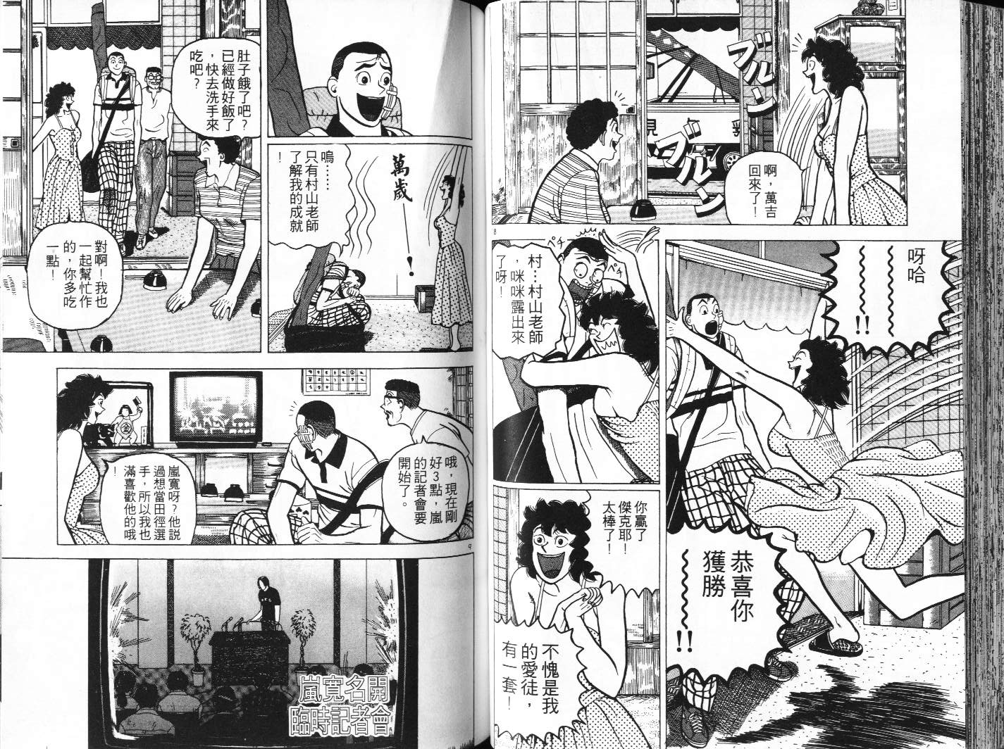 十项全能王韩漫全集-十项全能_VOL07无删减无遮挡章节图片 