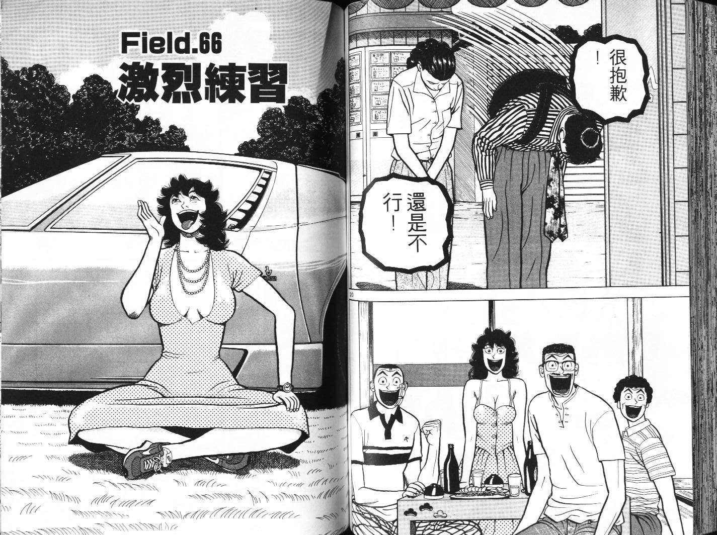 十项全能王韩漫全集-十项全能_VOL07无删减无遮挡章节图片 