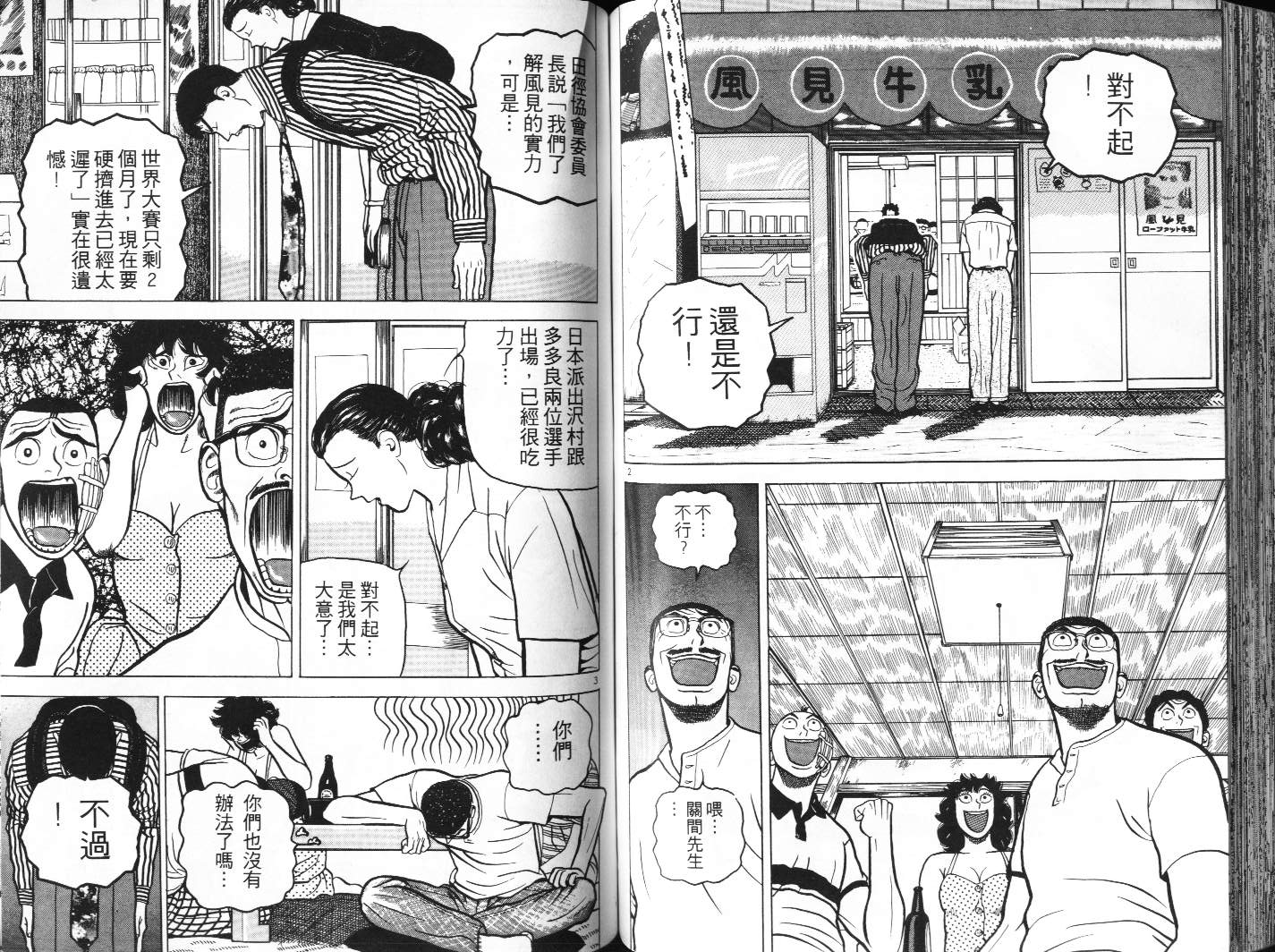 十项全能王韩漫全集-十项全能_VOL07无删减无遮挡章节图片 