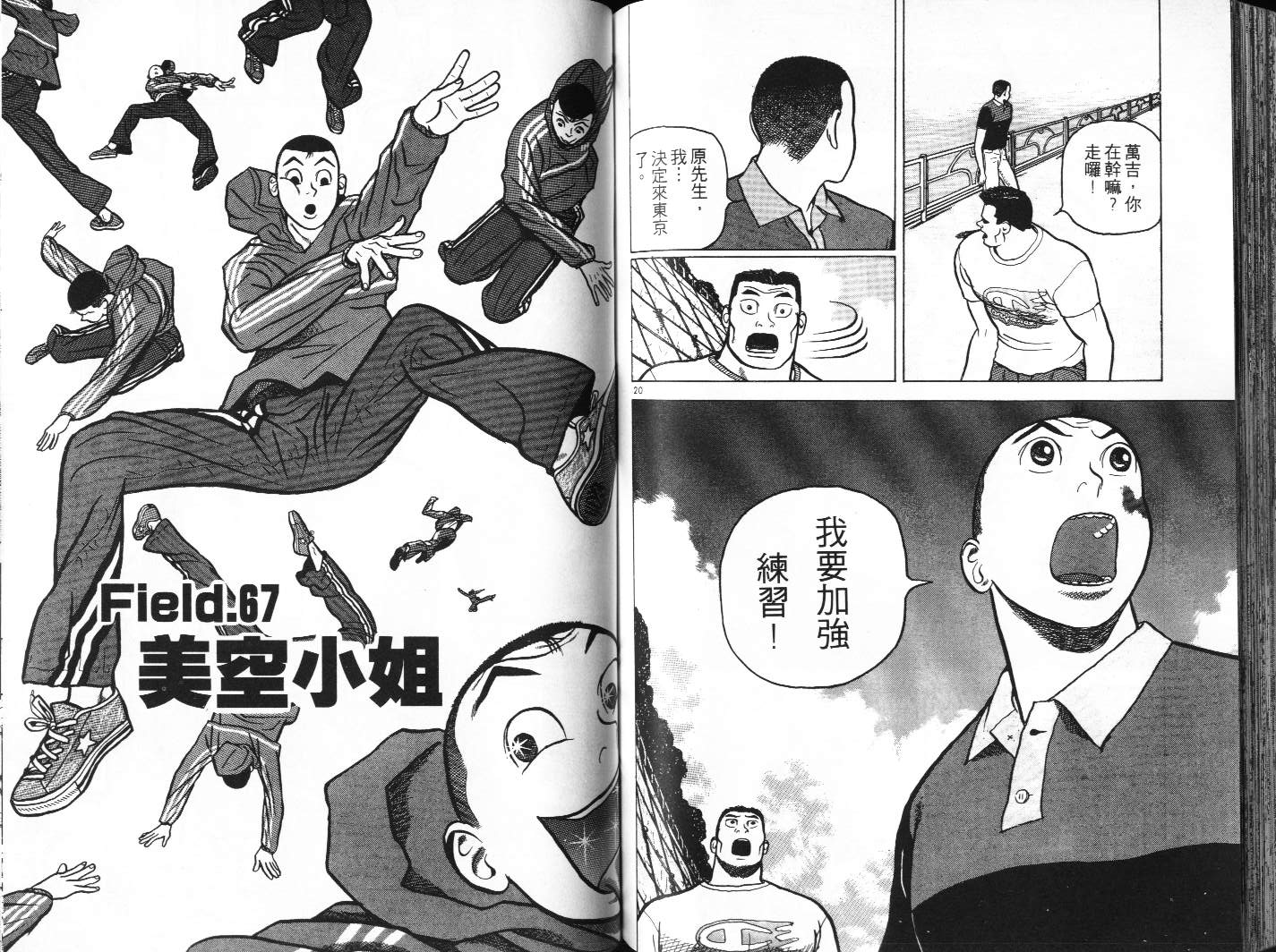 十项全能王韩漫全集-十项全能_VOL07无删减无遮挡章节图片 