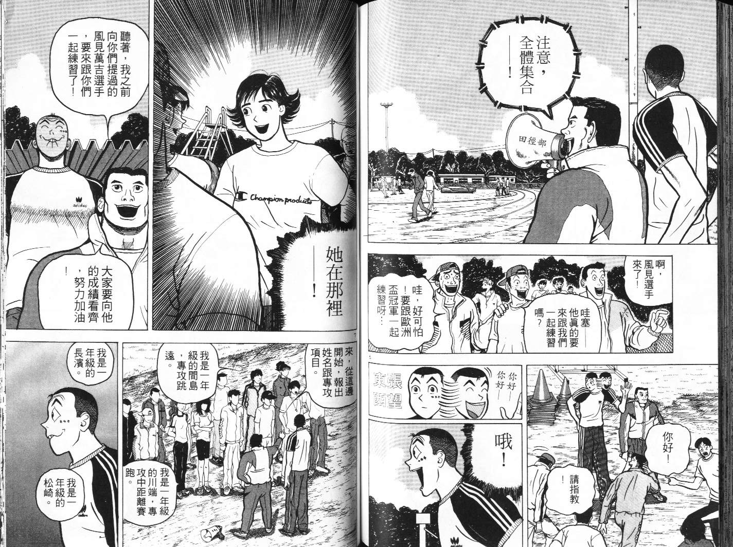 十项全能王韩漫全集-十项全能_VOL07无删减无遮挡章节图片 