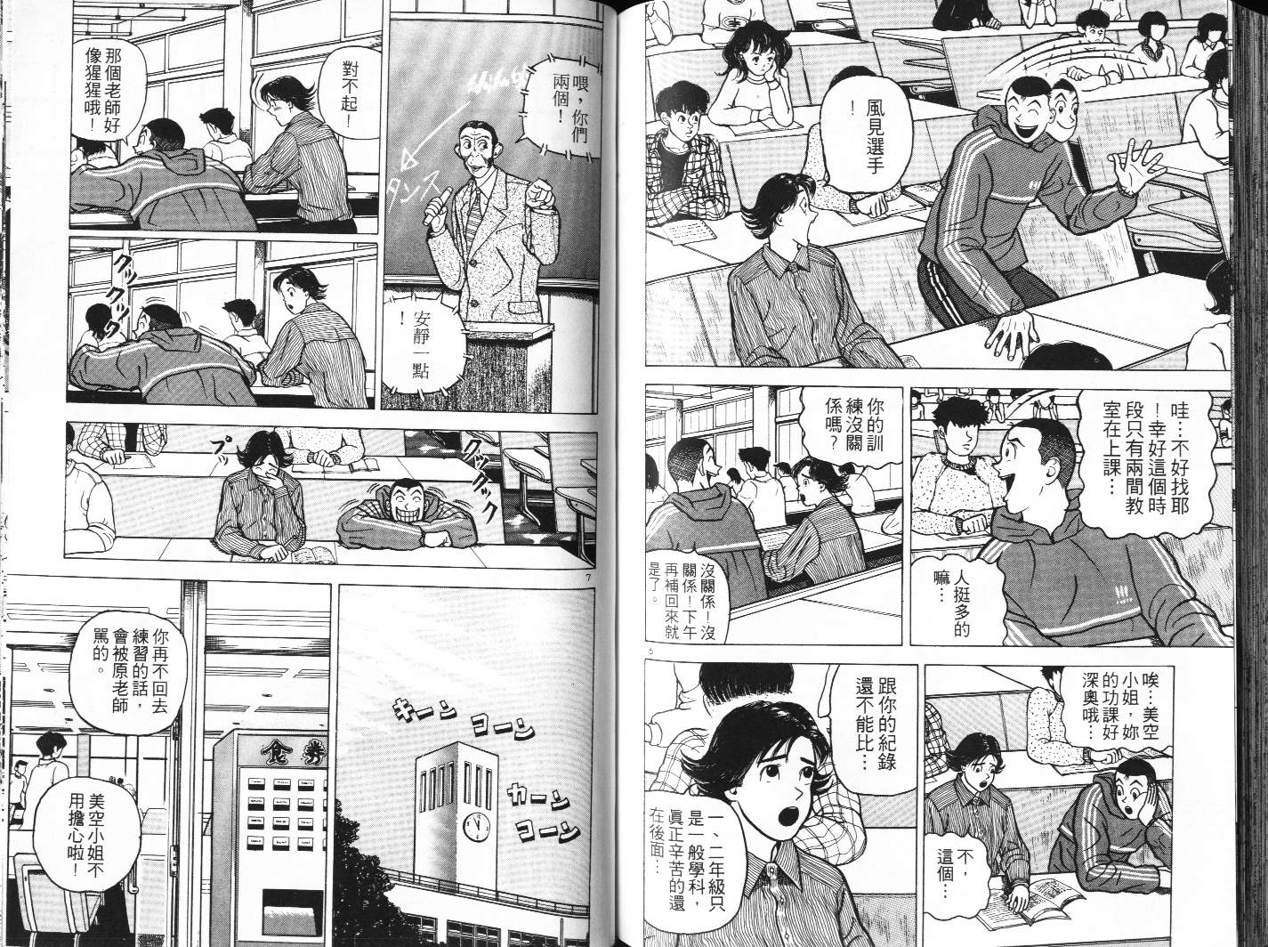 十项全能王韩漫全集-十项全能_VOL07无删减无遮挡章节图片 