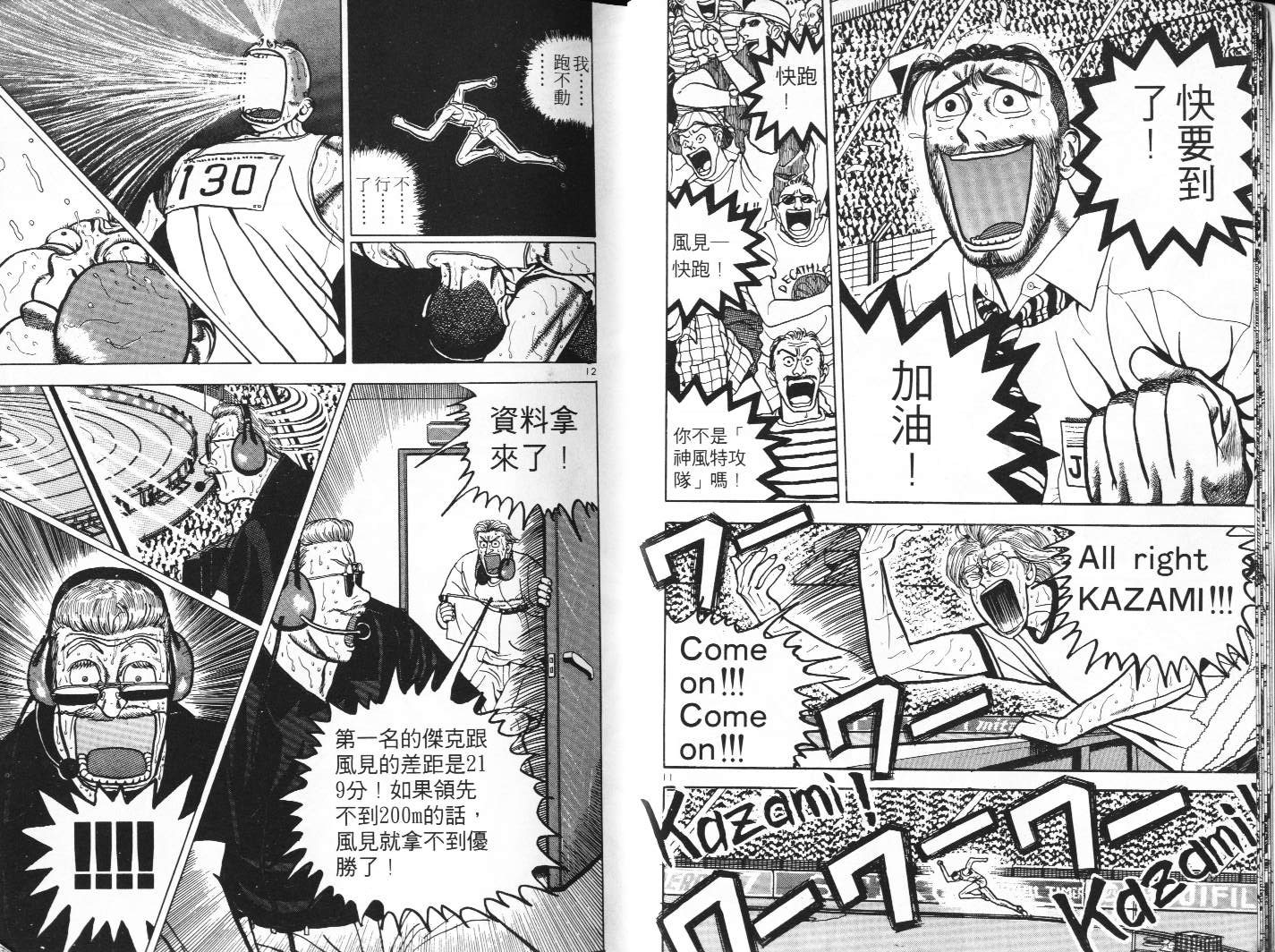 十项全能王韩漫全集-十项全能_VOL07无删减无遮挡章节图片 