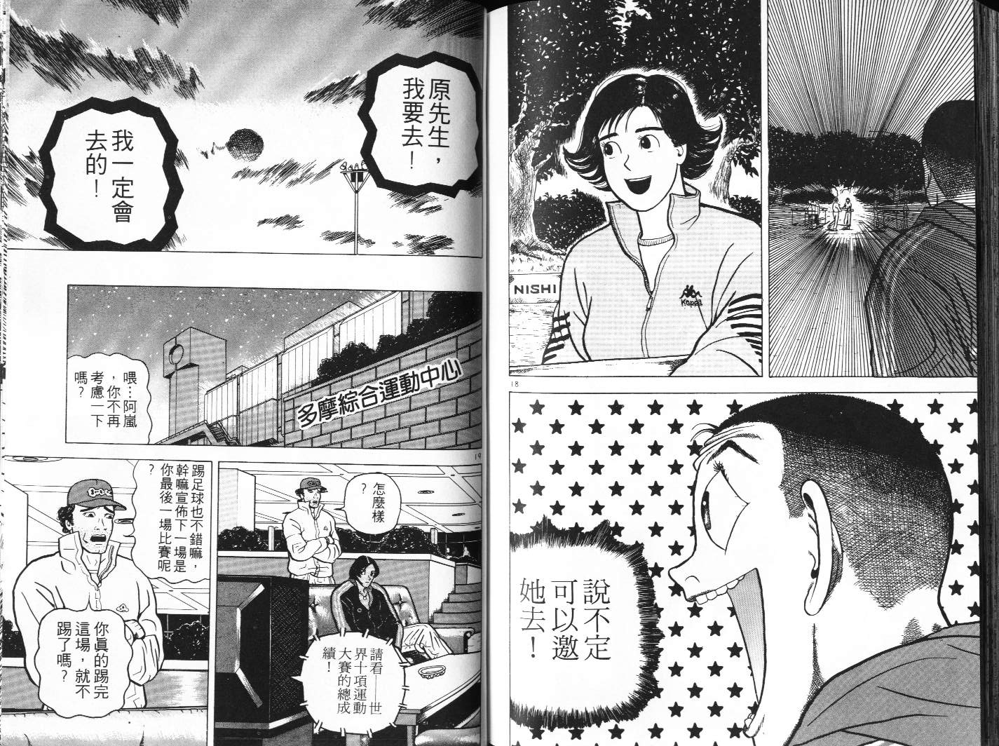 十项全能王韩漫全集-十项全能_VOL07无删减无遮挡章节图片 