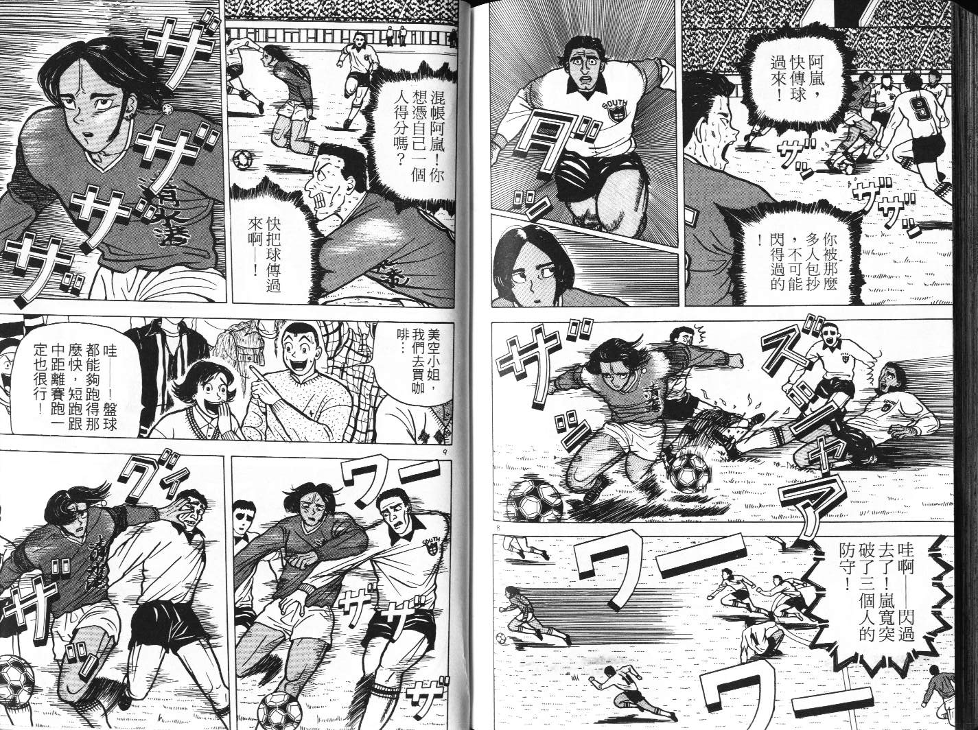 十项全能王韩漫全集-十项全能_VOL07无删减无遮挡章节图片 