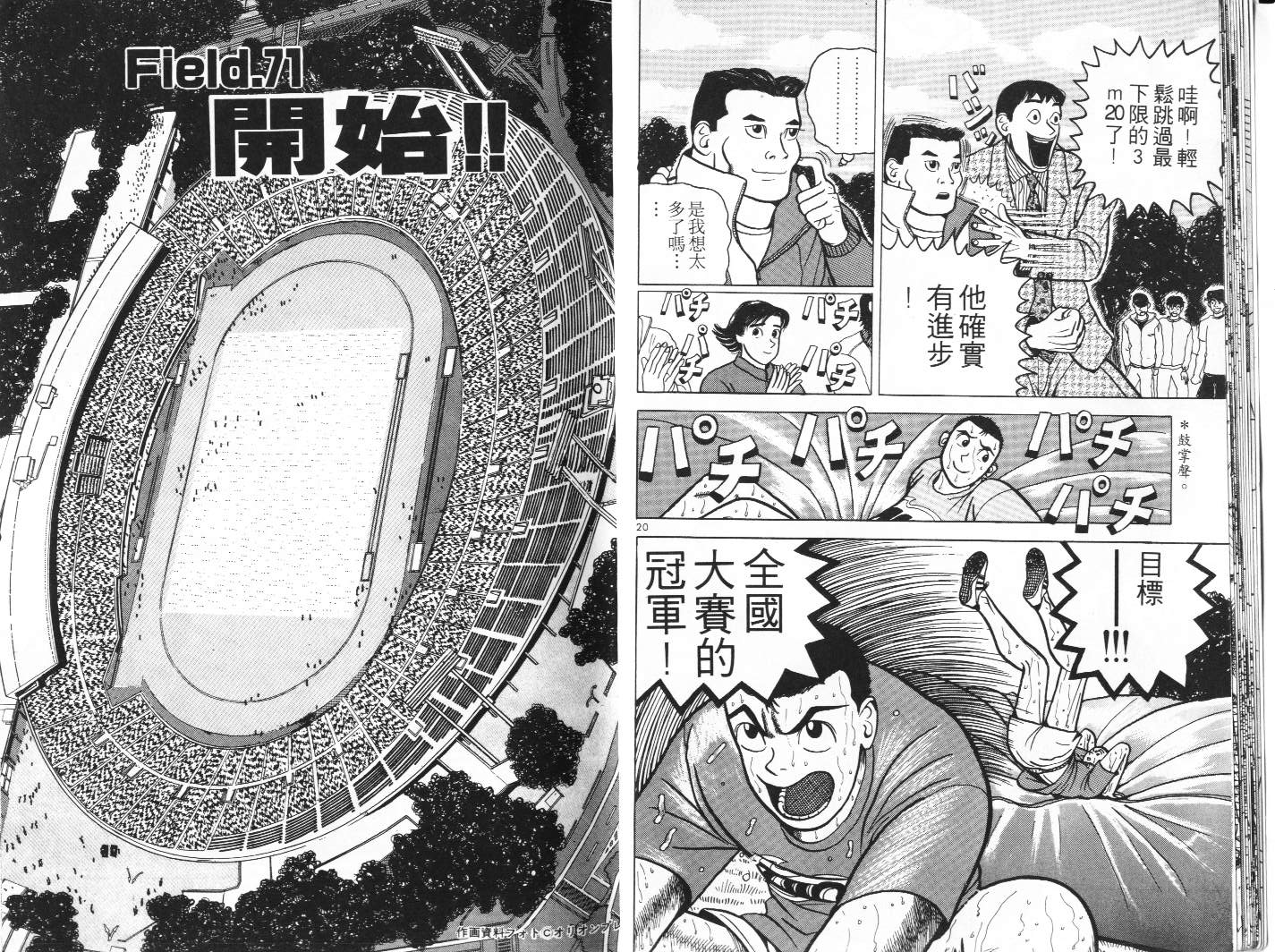 十项全能王韩漫全集-十项全能_VOL08无删减无遮挡章节图片 
