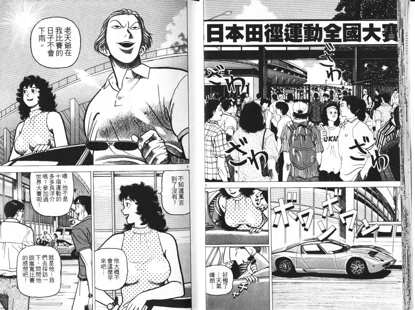 十项全能王韩漫全集-十项全能_VOL08无删减无遮挡章节图片 