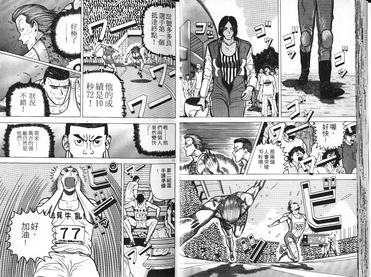 十项全能王韩漫全集-十项全能_VOL08无删减无遮挡章节图片 