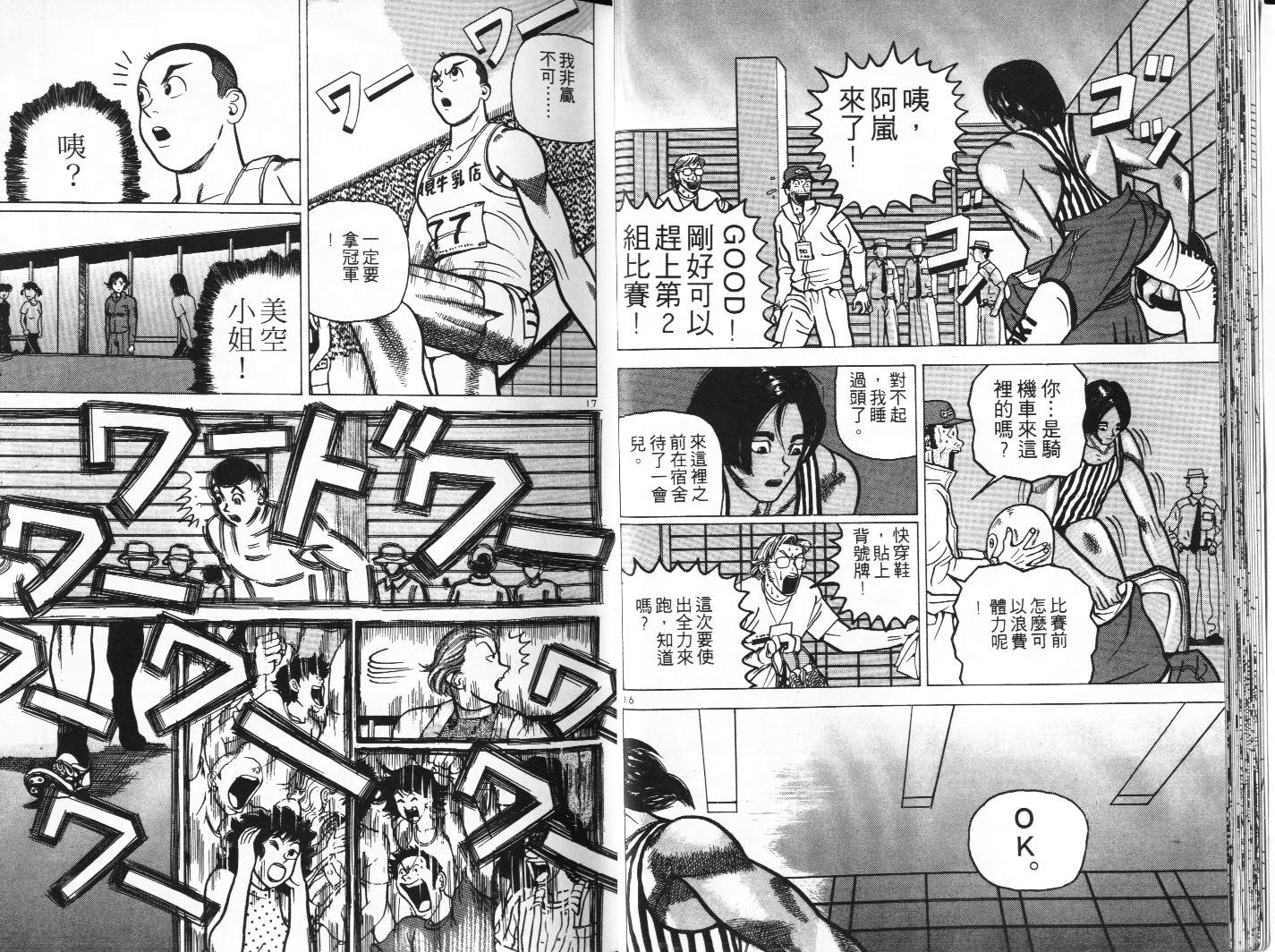 十项全能王韩漫全集-十项全能_VOL08无删减无遮挡章节图片 