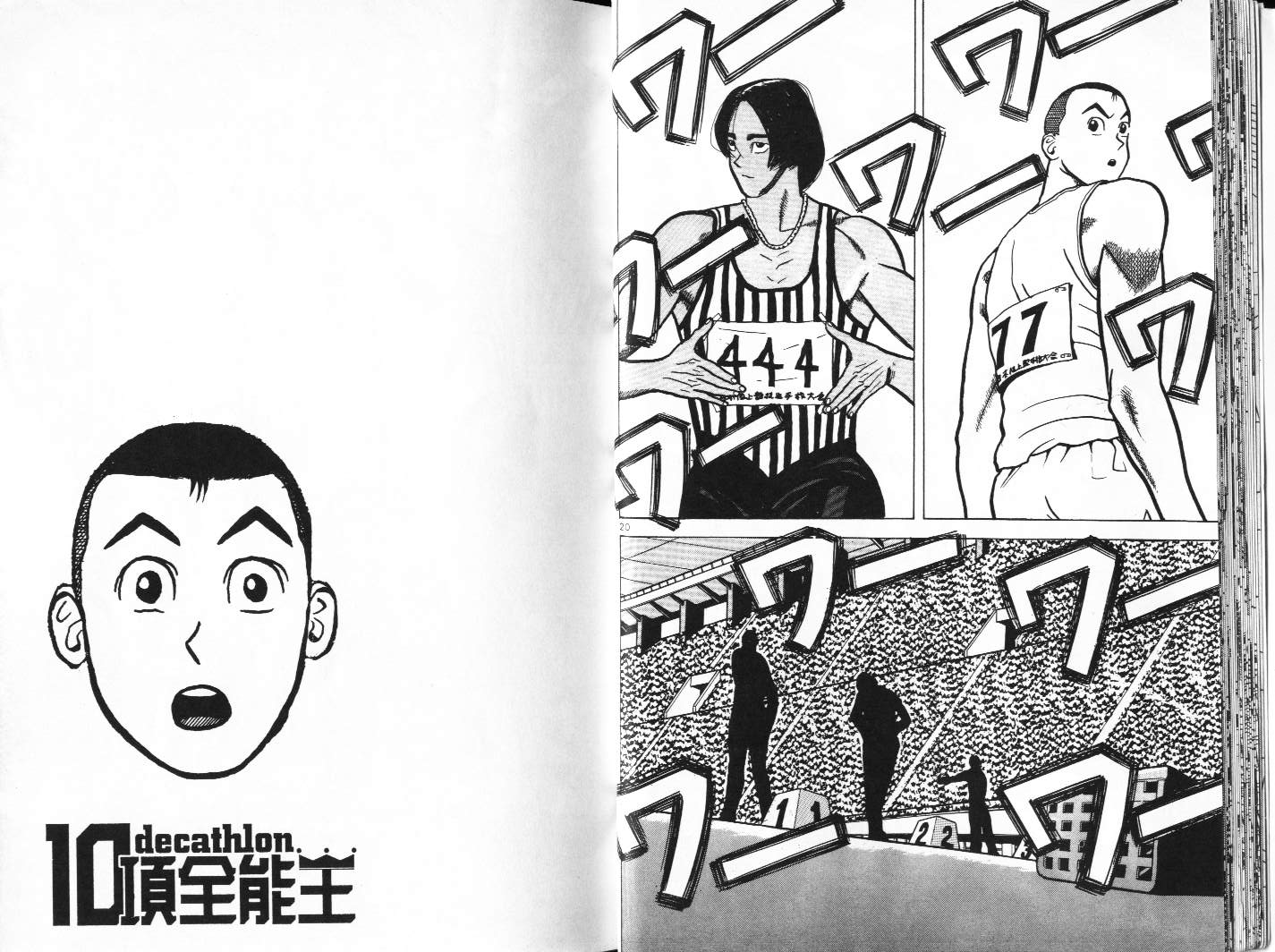 十项全能王韩漫全集-十项全能_VOL08无删减无遮挡章节图片 