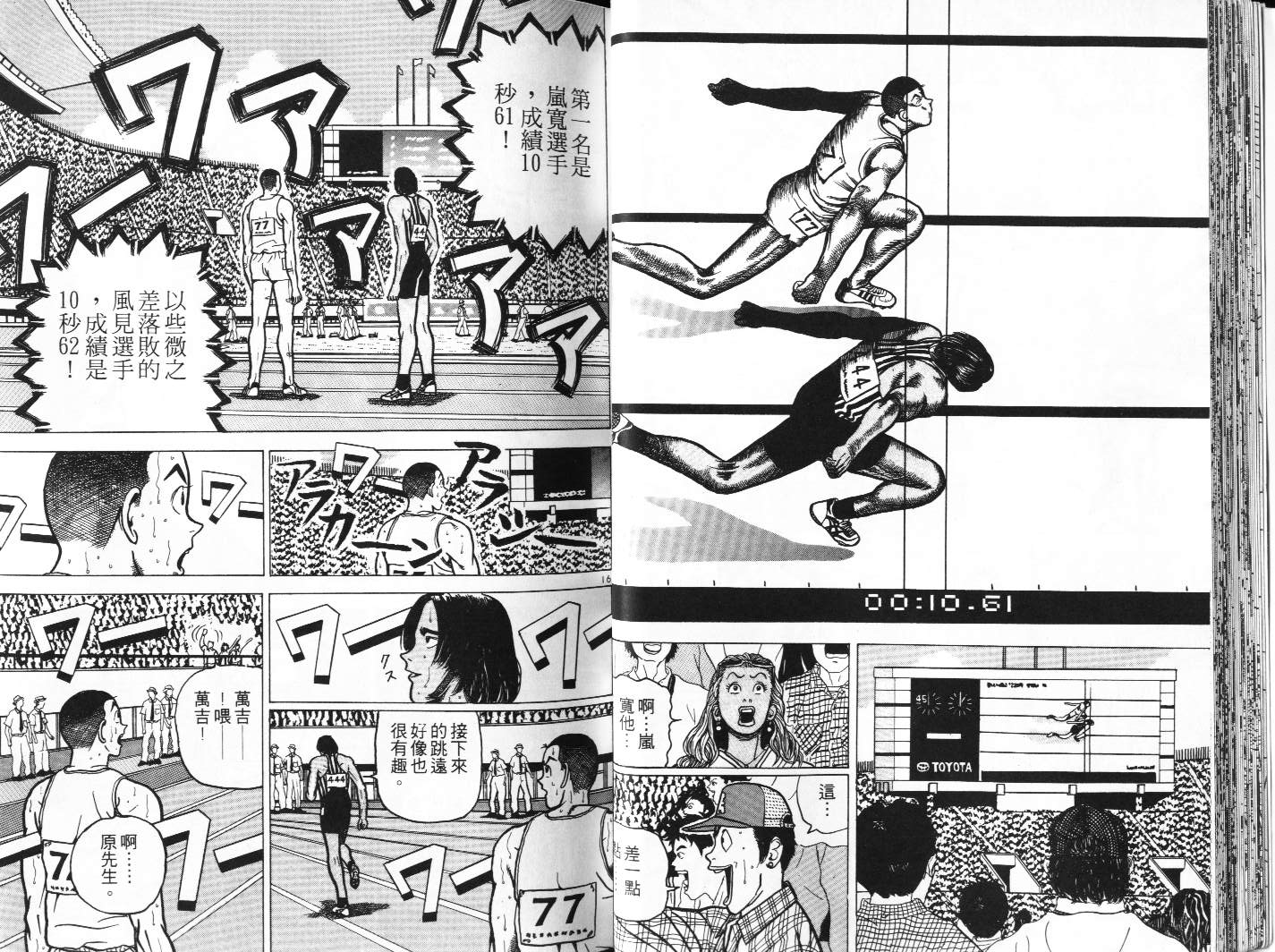 十项全能王韩漫全集-十项全能_VOL08无删减无遮挡章节图片 