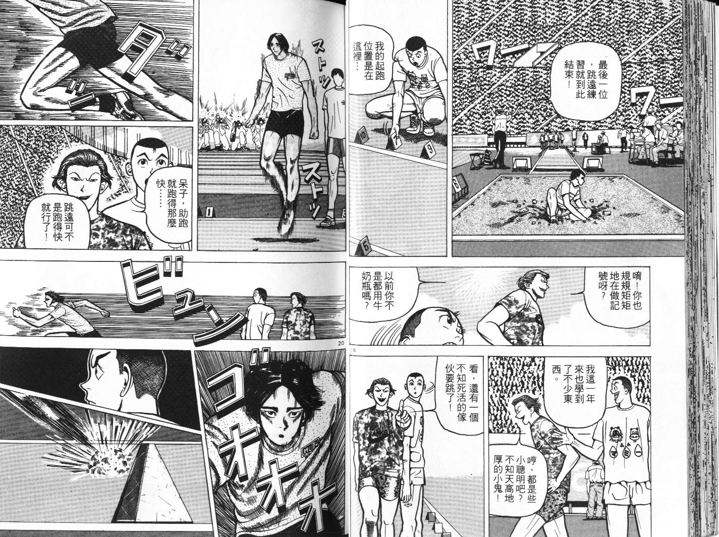 十项全能王韩漫全集-十项全能_VOL08无删减无遮挡章节图片 