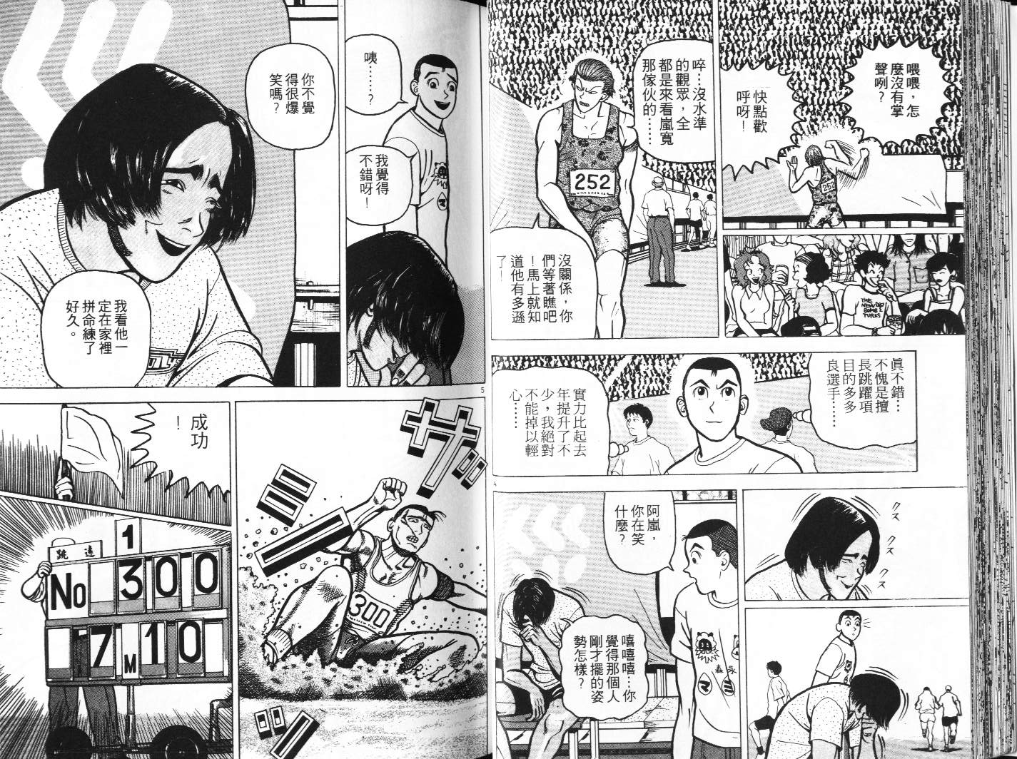 十项全能王韩漫全集-十项全能_VOL08无删减无遮挡章节图片 