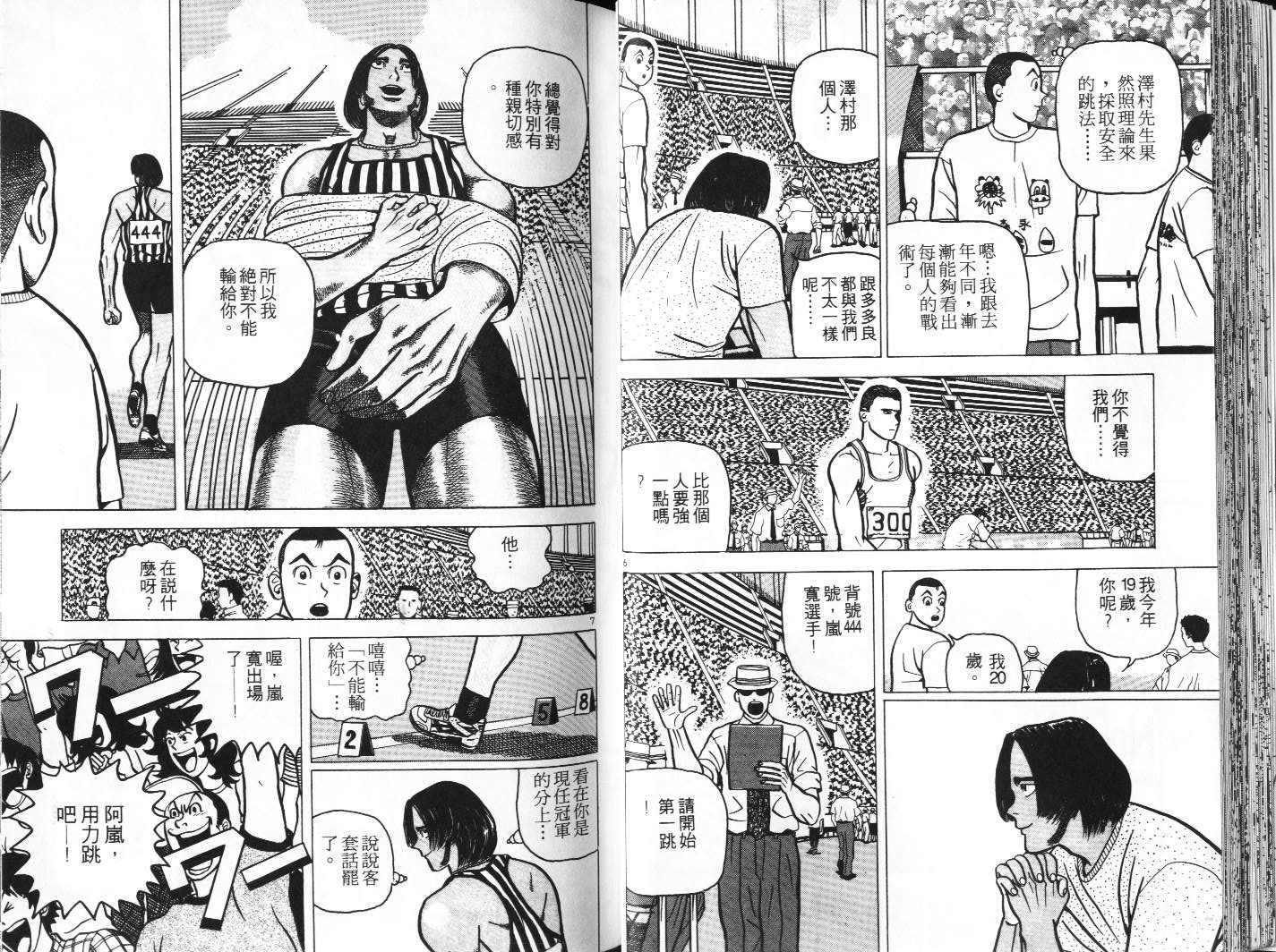 十项全能王韩漫全集-十项全能_VOL08无删减无遮挡章节图片 