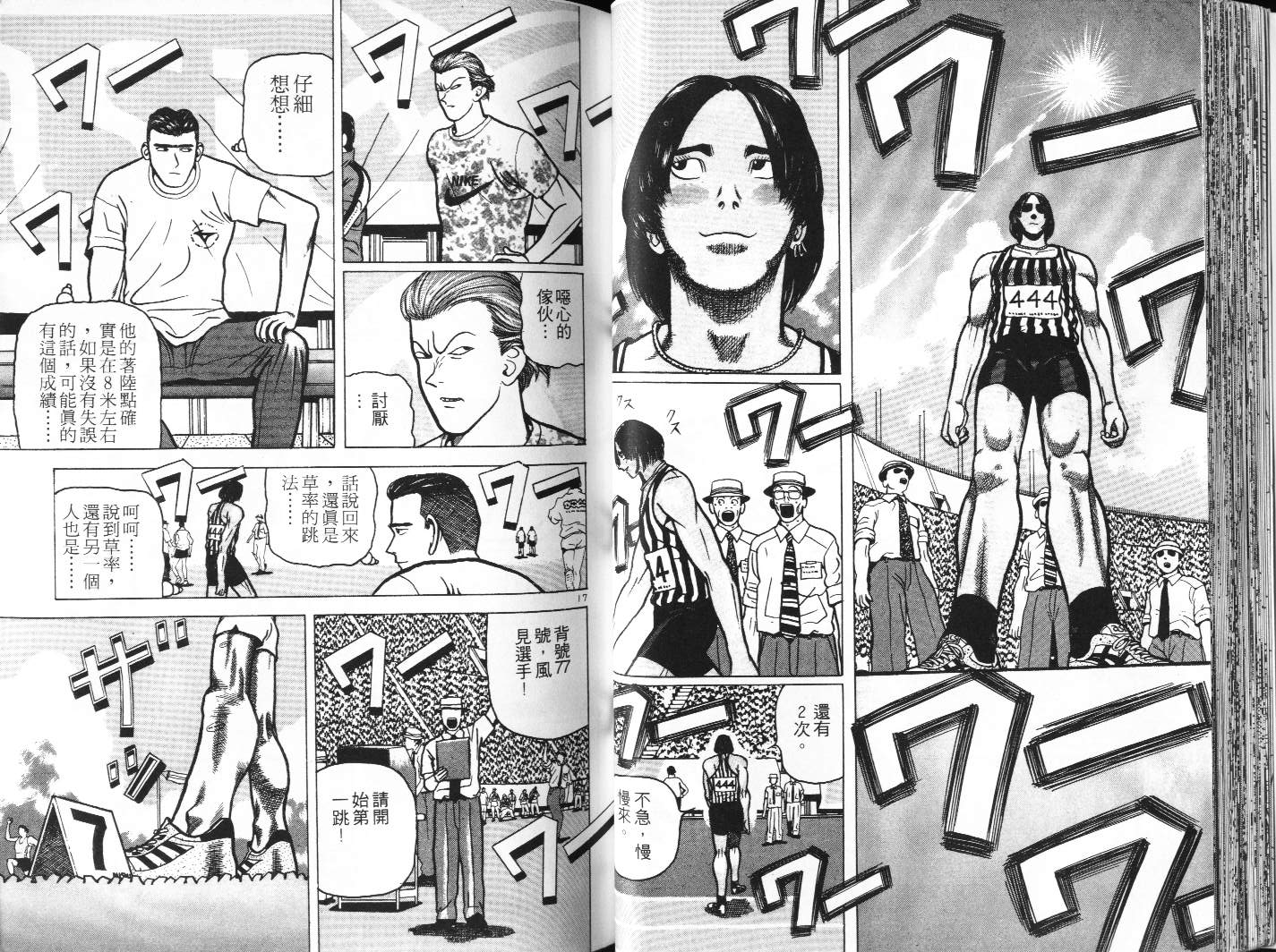 十项全能王韩漫全集-十项全能_VOL08无删减无遮挡章节图片 