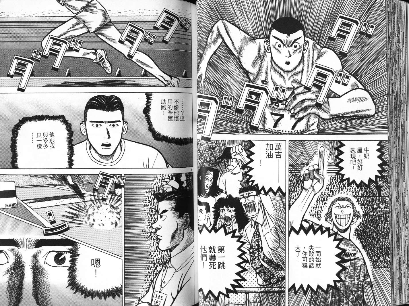 十项全能王韩漫全集-十项全能_VOL08无删减无遮挡章节图片 