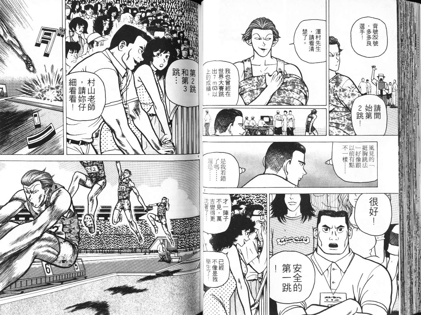 十项全能王韩漫全集-十项全能_VOL08无删减无遮挡章节图片 
