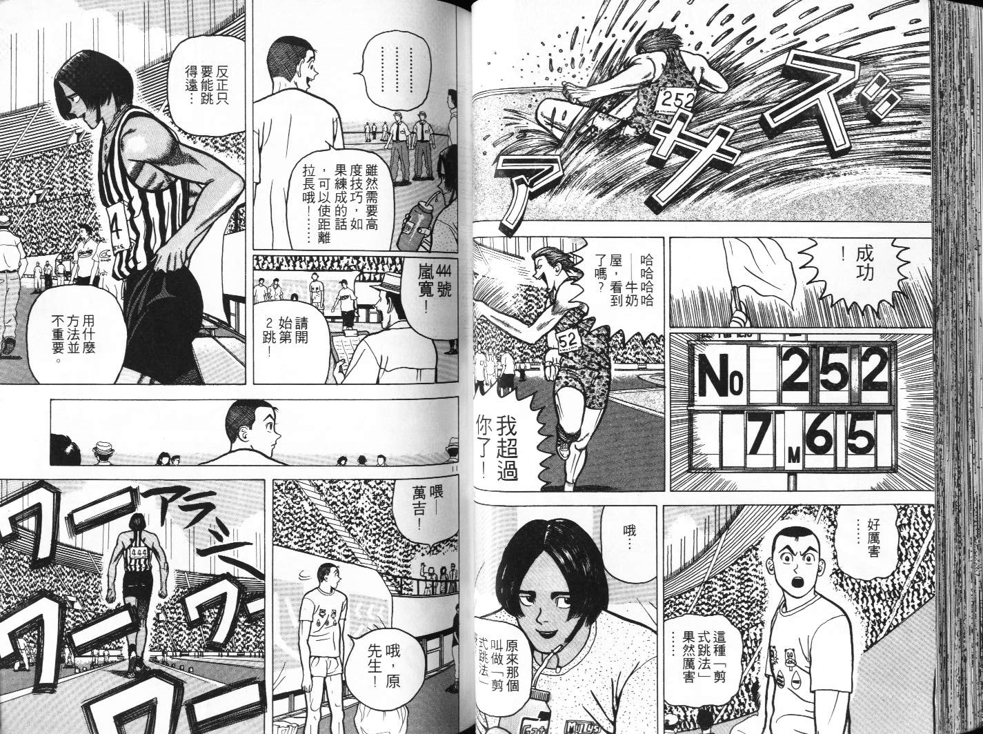 十项全能王韩漫全集-十项全能_VOL08无删减无遮挡章节图片 
