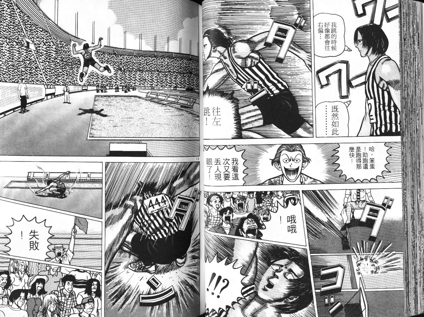 十项全能王韩漫全集-十项全能_VOL08无删减无遮挡章节图片 