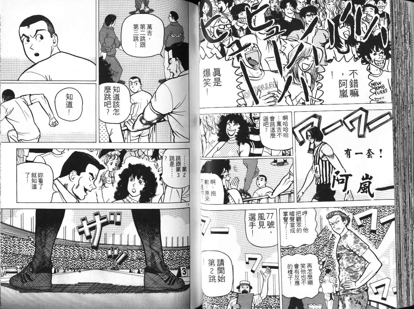 十项全能王韩漫全集-十项全能_VOL08无删减无遮挡章节图片 