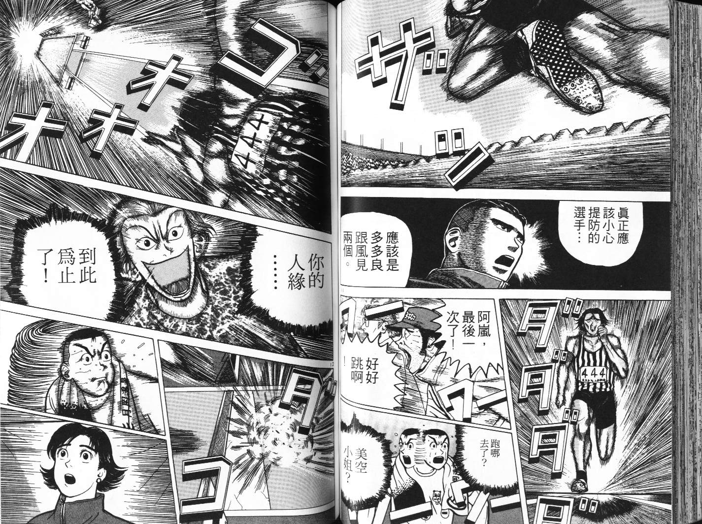 十项全能王韩漫全集-十项全能_VOL08无删减无遮挡章节图片 
