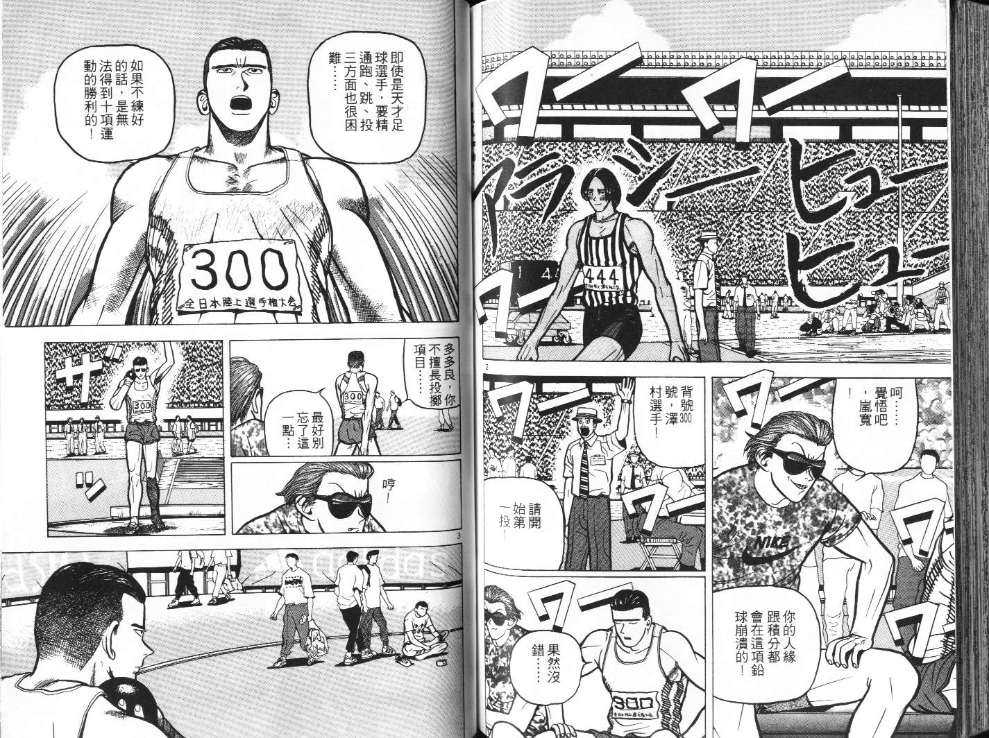 十项全能王韩漫全集-十项全能_VOL08无删减无遮挡章节图片 