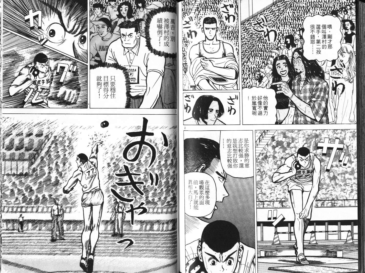 十项全能王韩漫全集-十项全能_VOL08无删减无遮挡章节图片 