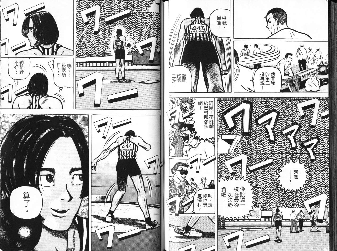 十项全能王韩漫全集-十项全能_VOL08无删减无遮挡章节图片 