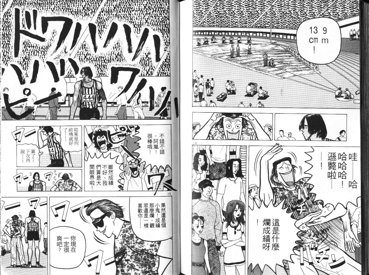 十项全能王韩漫全集-十项全能_VOL08无删减无遮挡章节图片 