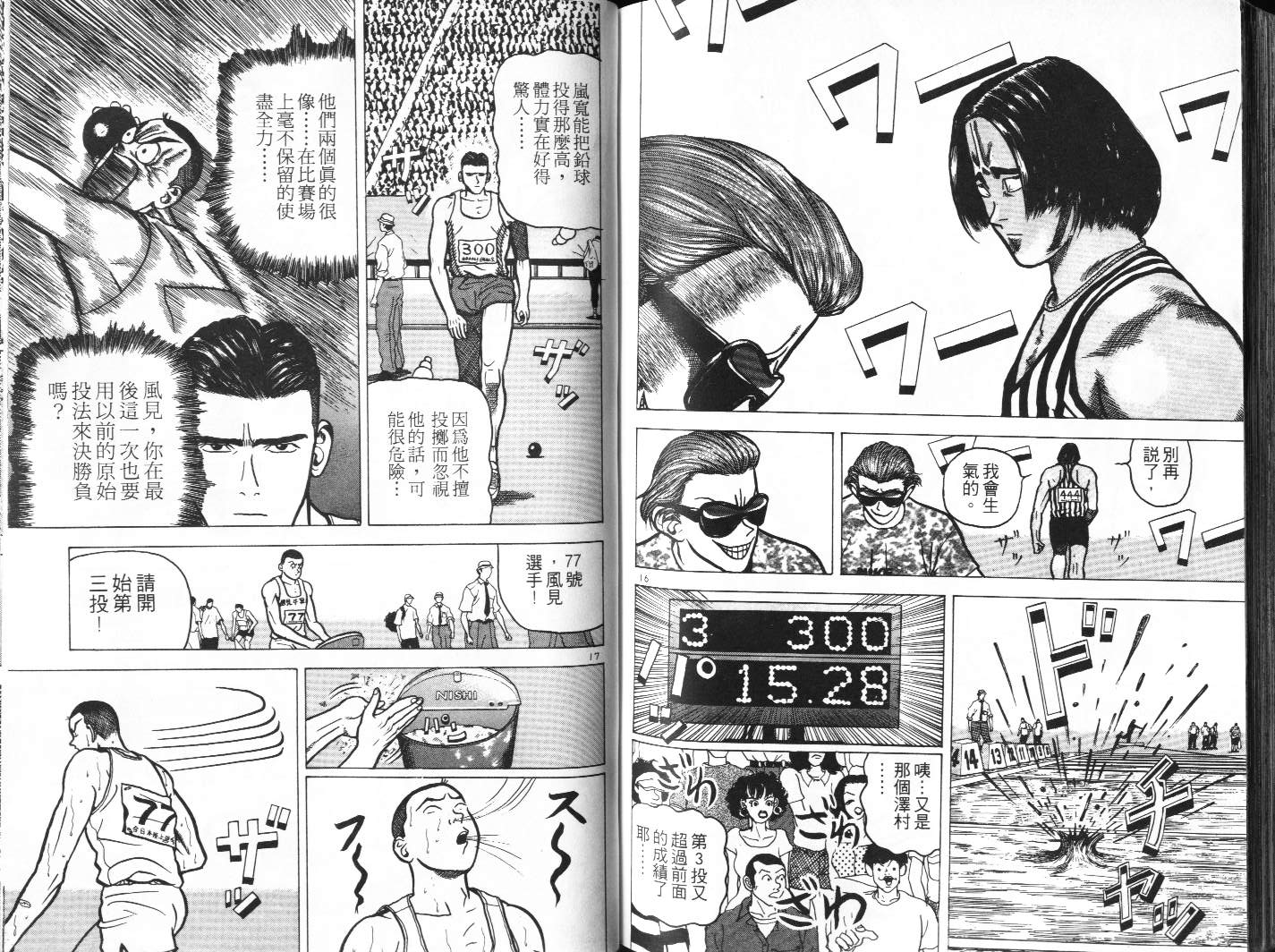 十项全能王韩漫全集-十项全能_VOL08无删减无遮挡章节图片 
