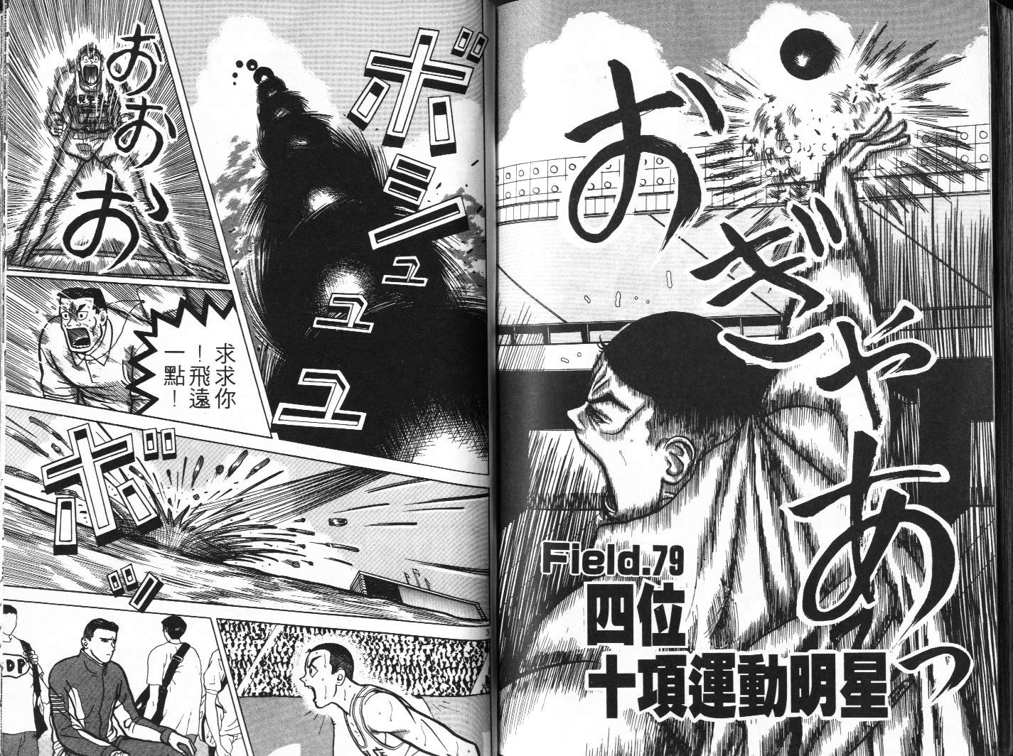 十项全能王韩漫全集-十项全能_VOL08无删减无遮挡章节图片 