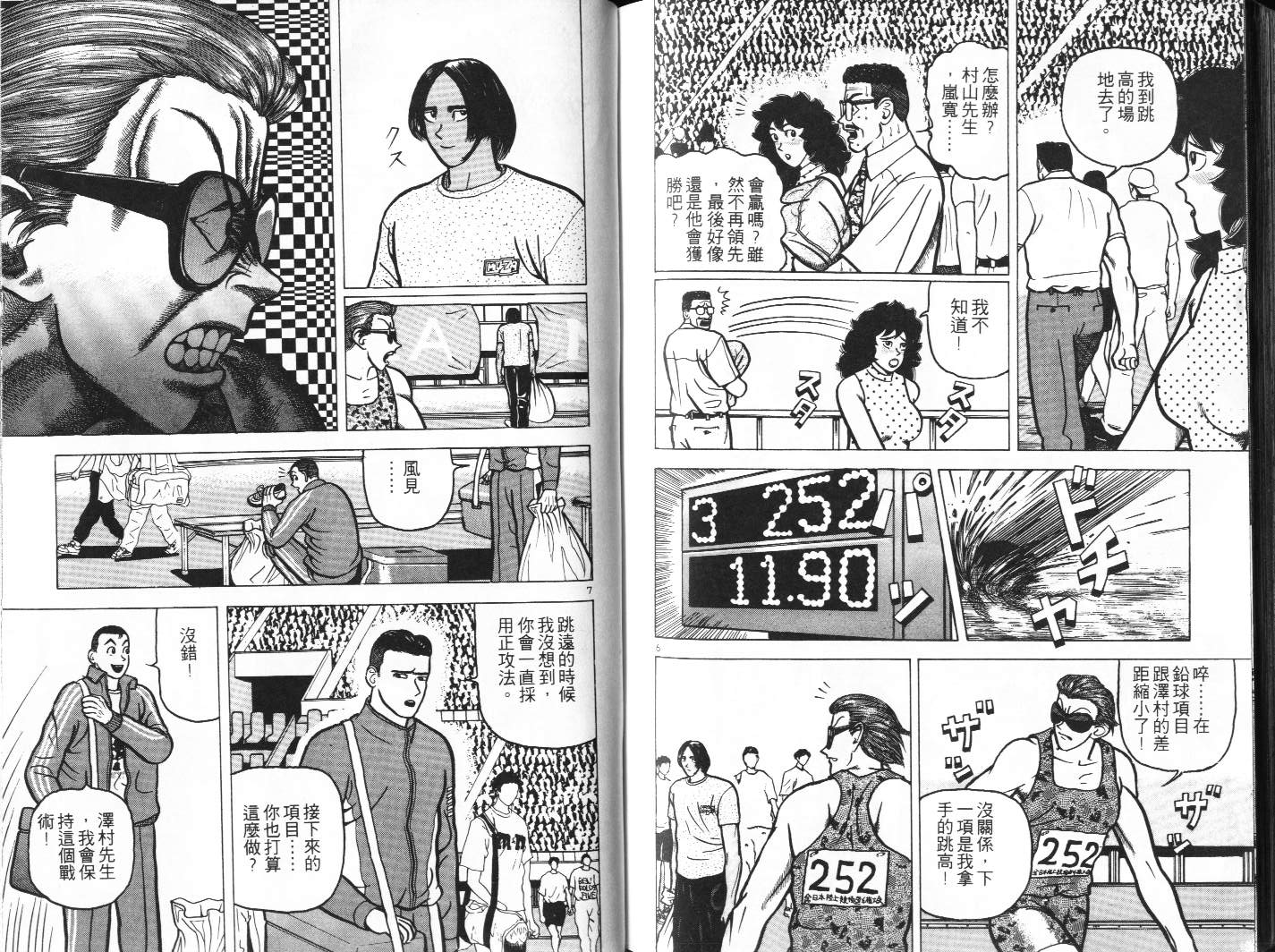 十项全能王韩漫全集-十项全能_VOL08无删减无遮挡章节图片 