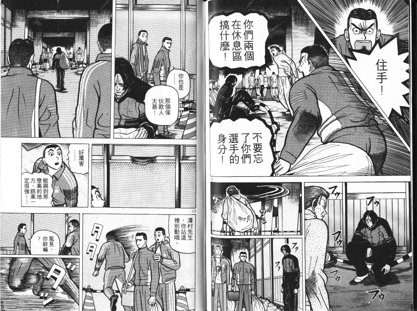 十项全能王韩漫全集-十项全能_VOL08无删减无遮挡章节图片 