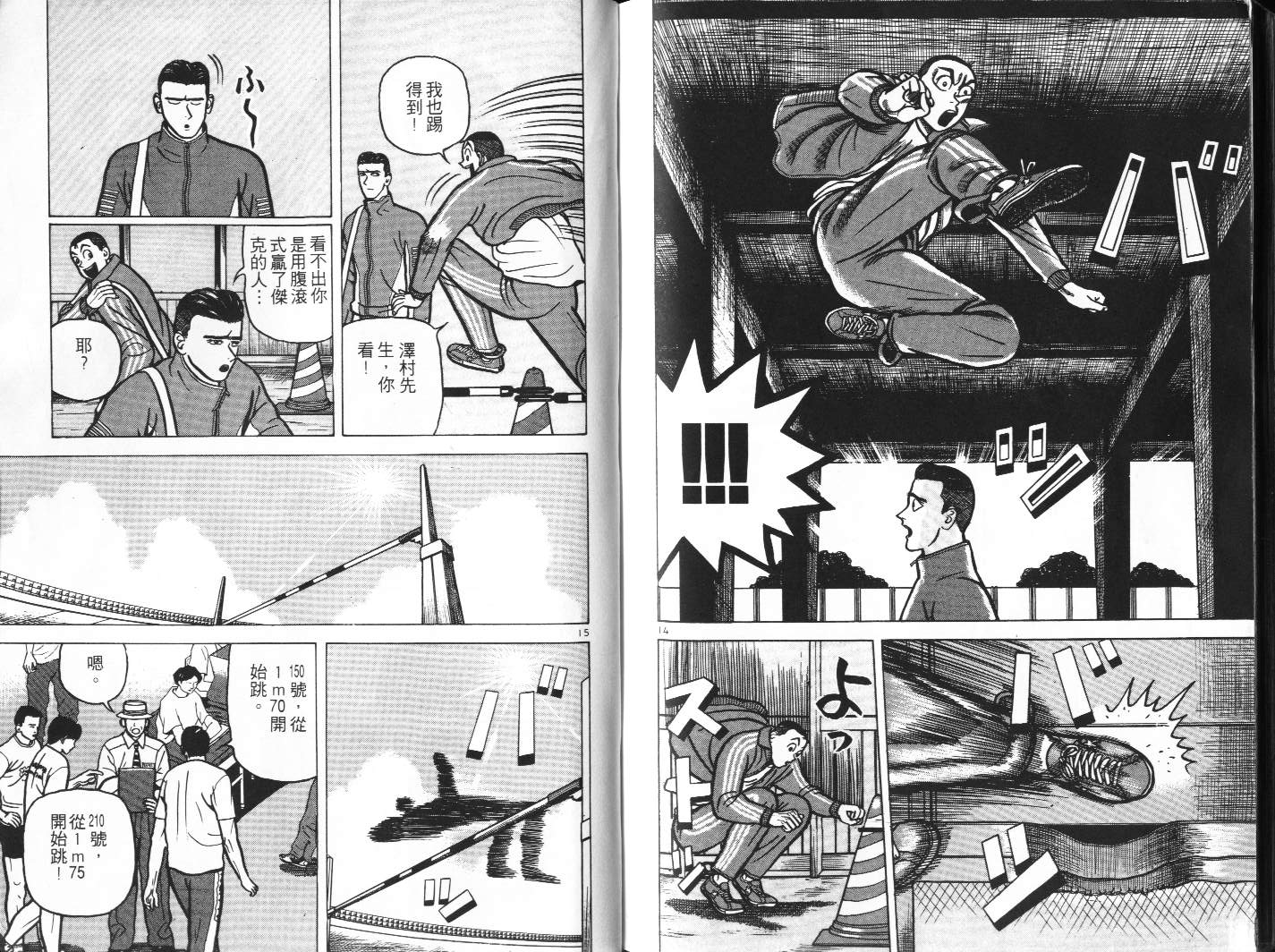 十项全能王韩漫全集-十项全能_VOL08无删减无遮挡章节图片 