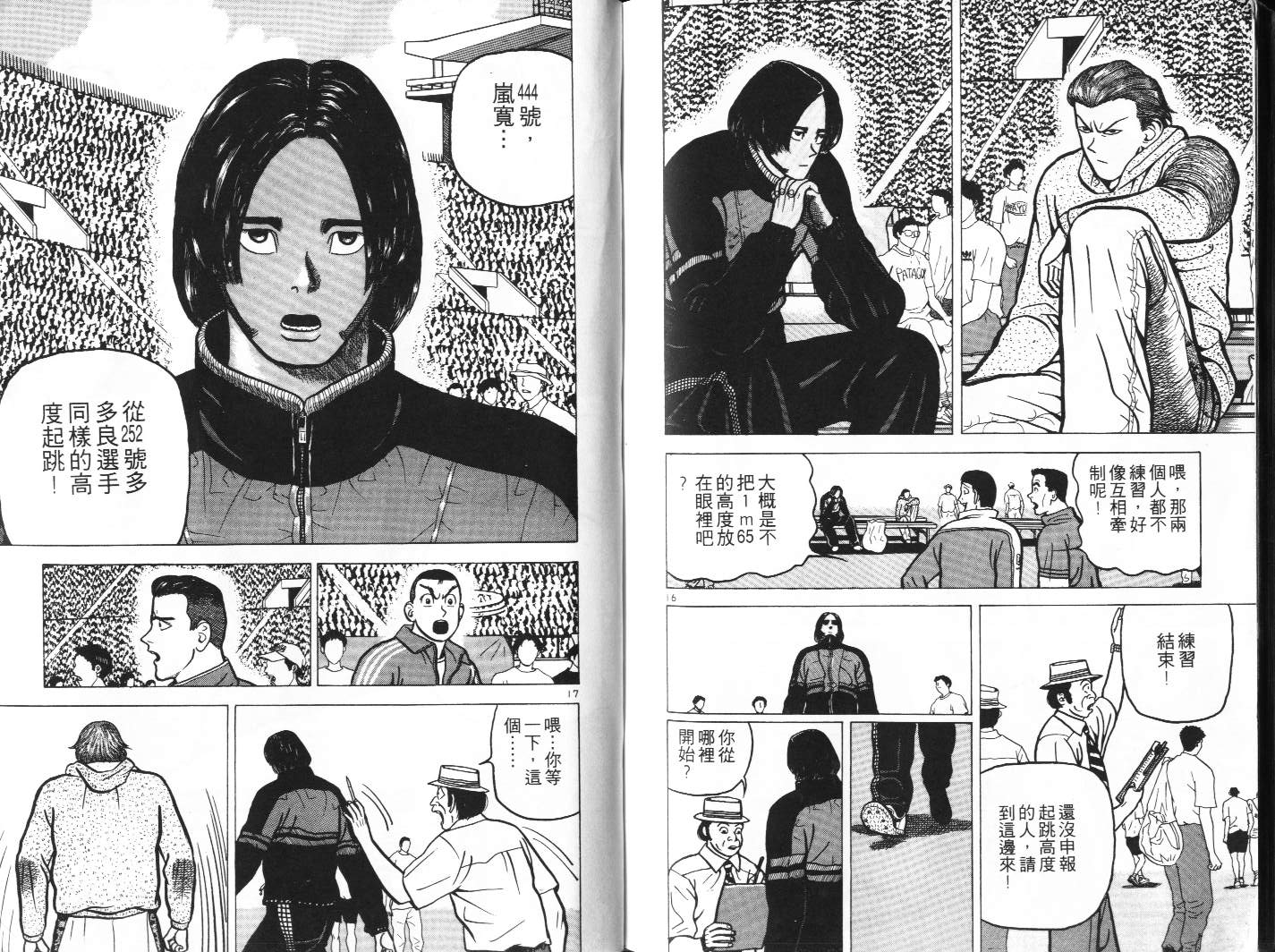 十项全能王韩漫全集-十项全能_VOL08无删减无遮挡章节图片 