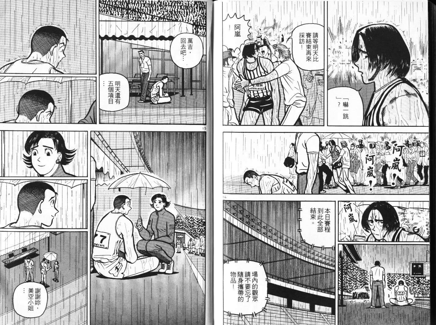 十项全能王韩漫全集-十项全能_VOL09无删减无遮挡章节图片 