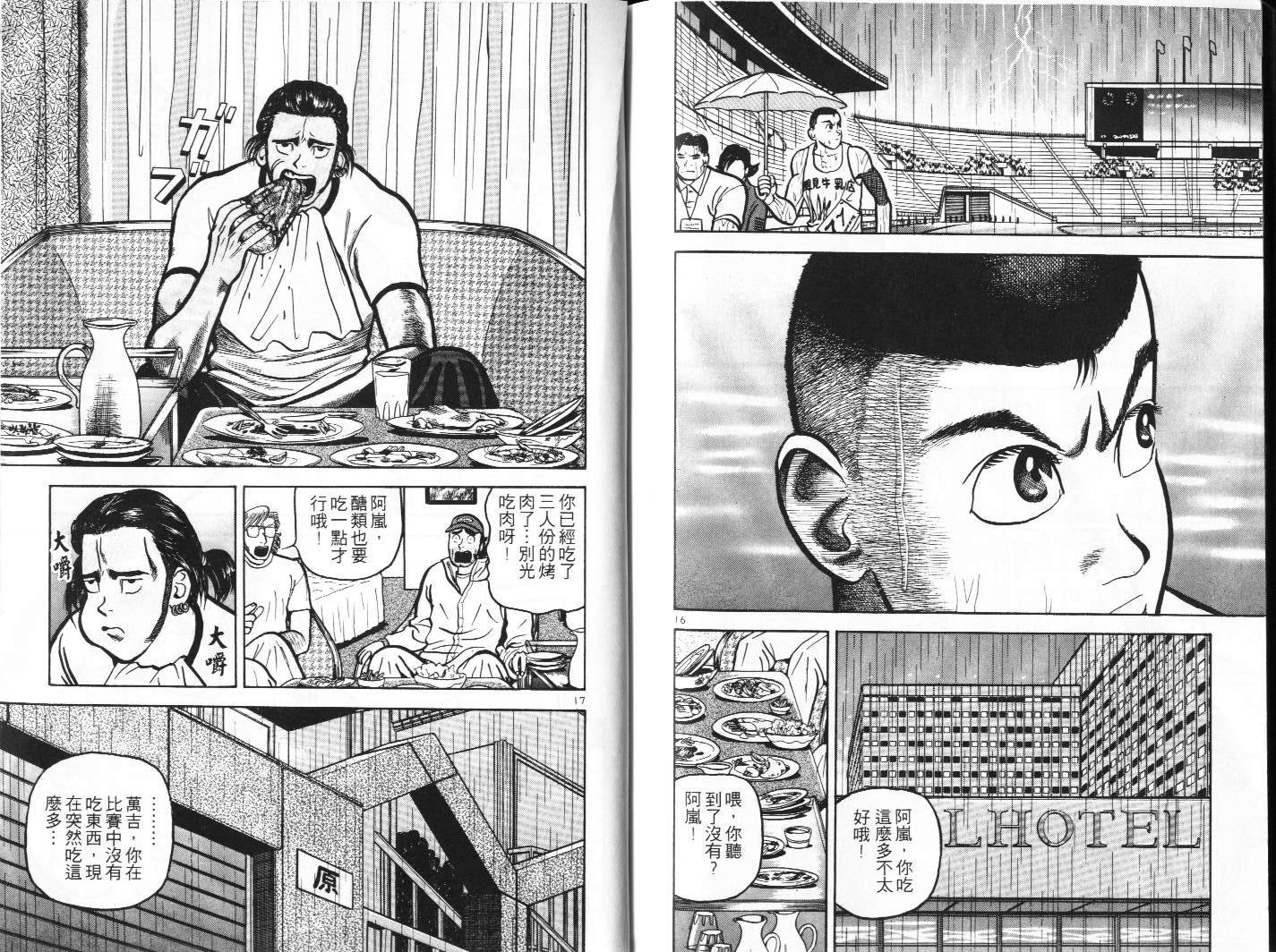十项全能王韩漫全集-十项全能_VOL09无删减无遮挡章节图片 