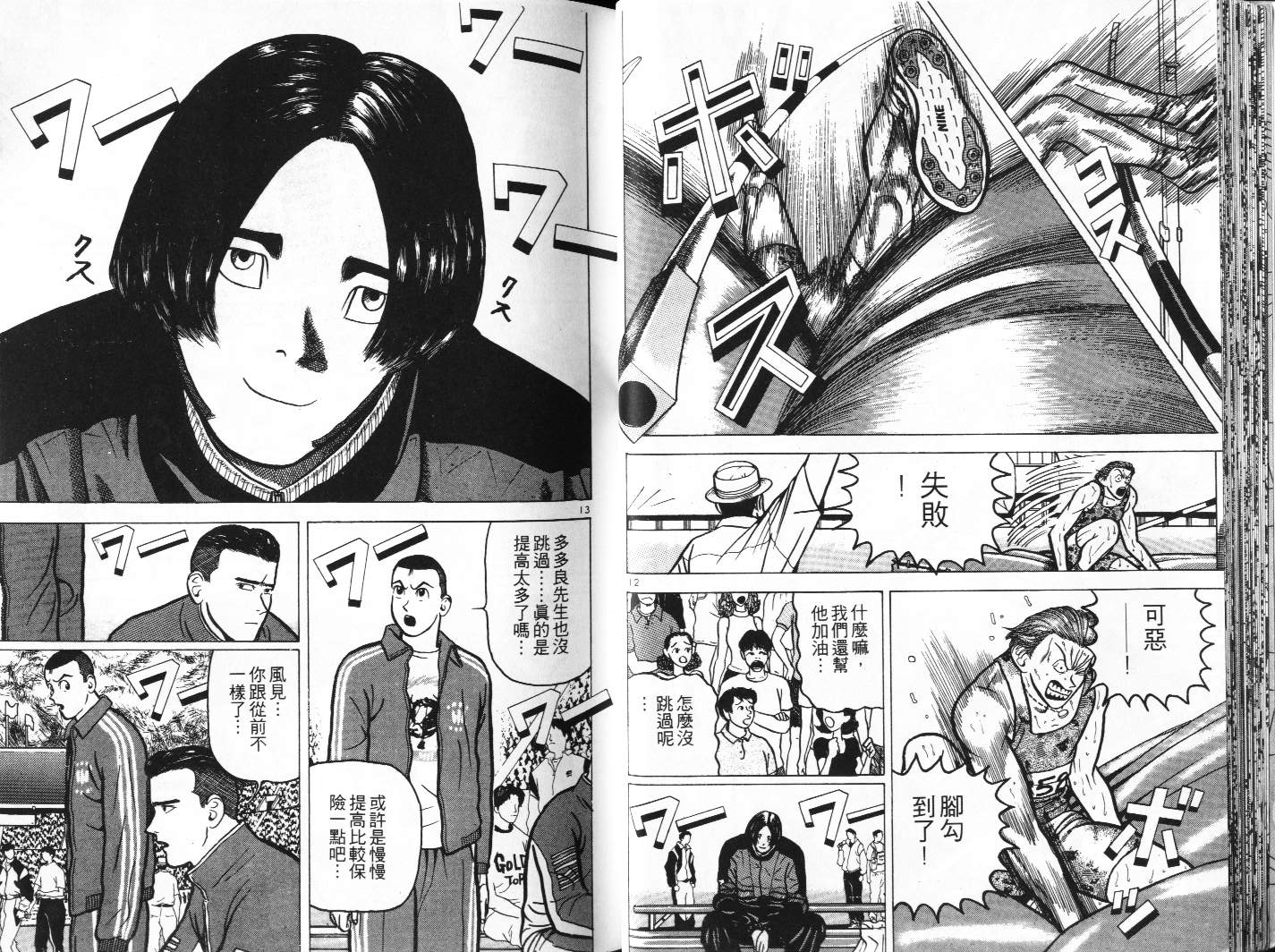 十项全能王韩漫全集-十项全能_VOL09无删减无遮挡章节图片 