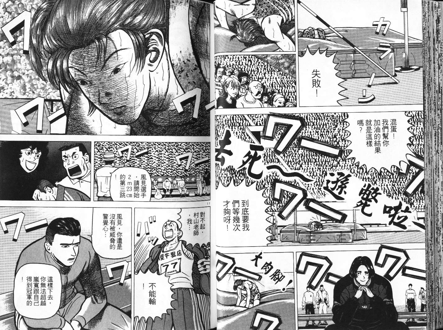 十项全能王韩漫全集-十项全能_VOL09无删减无遮挡章节图片 