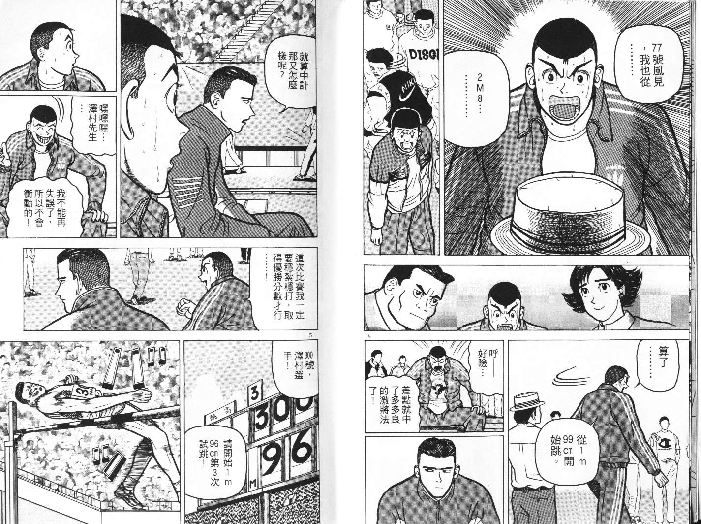 十项全能王韩漫全集-十项全能_VOL09无删减无遮挡章节图片 