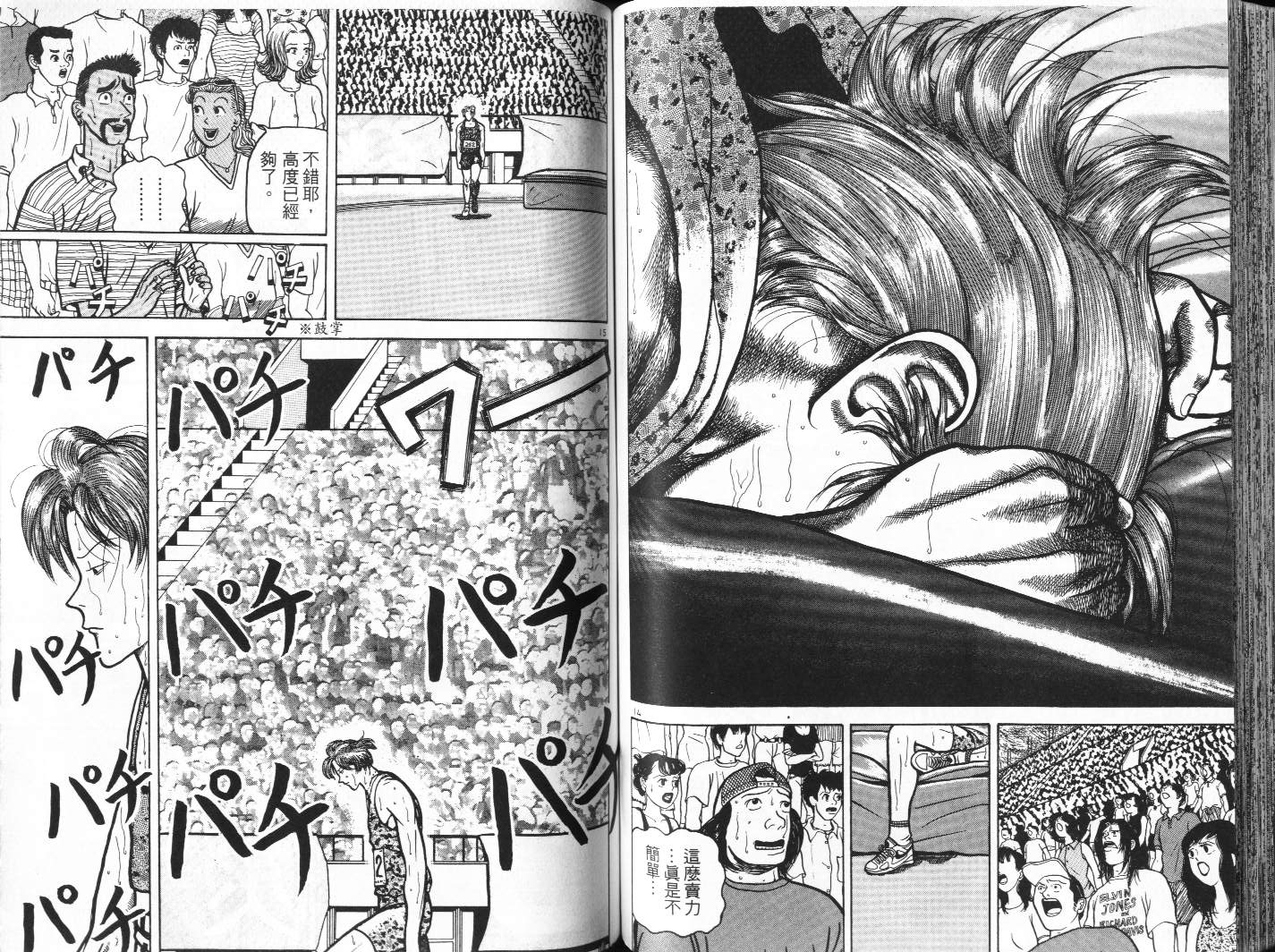 十项全能王韩漫全集-十项全能_VOL09无删减无遮挡章节图片 