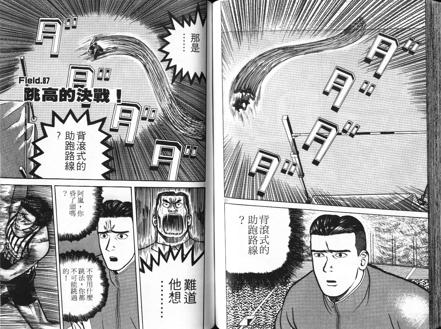 十项全能王韩漫全集-十项全能_VOL09无删减无遮挡章节图片 