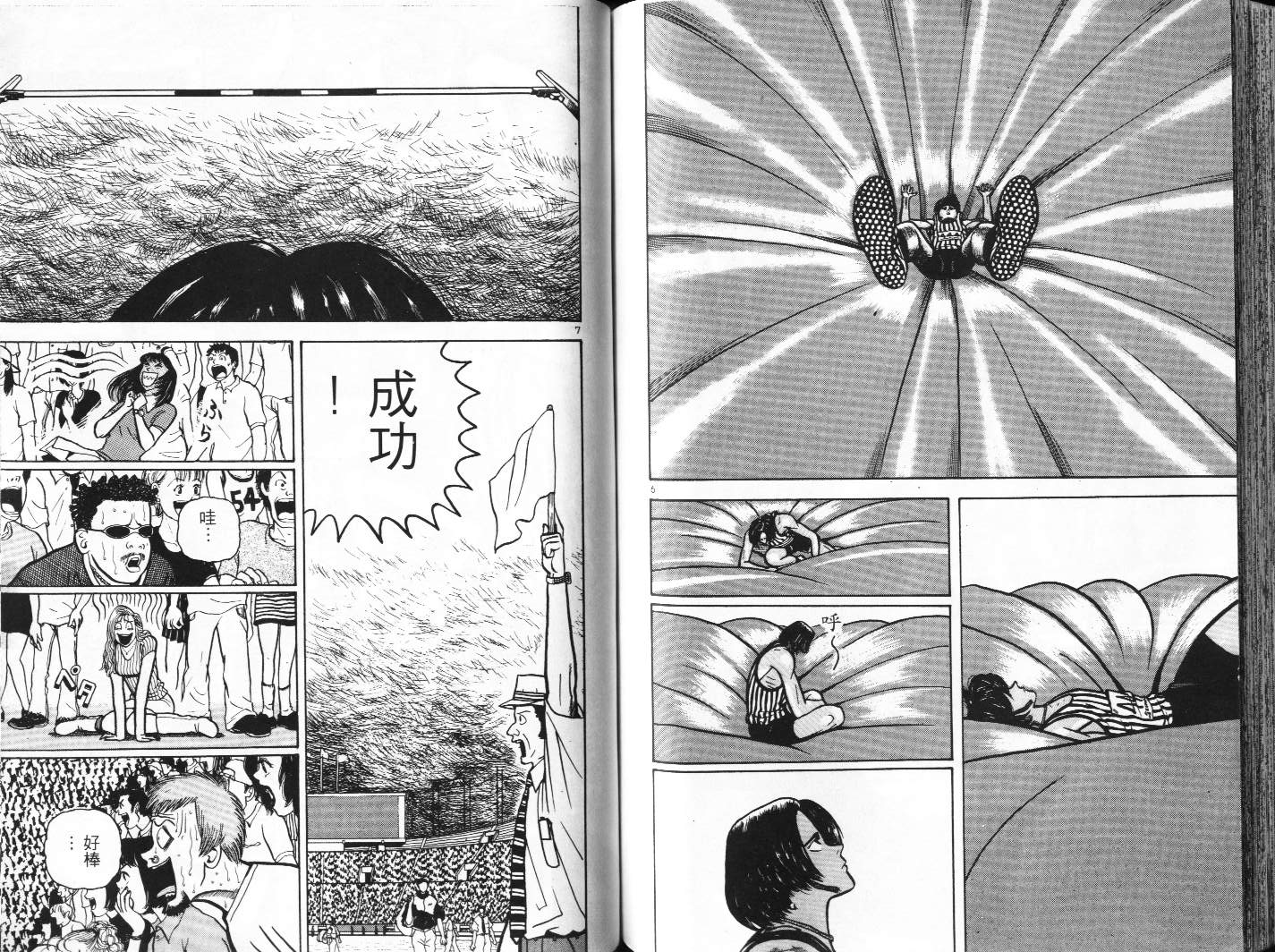十项全能王韩漫全集-十项全能_VOL09无删减无遮挡章节图片 