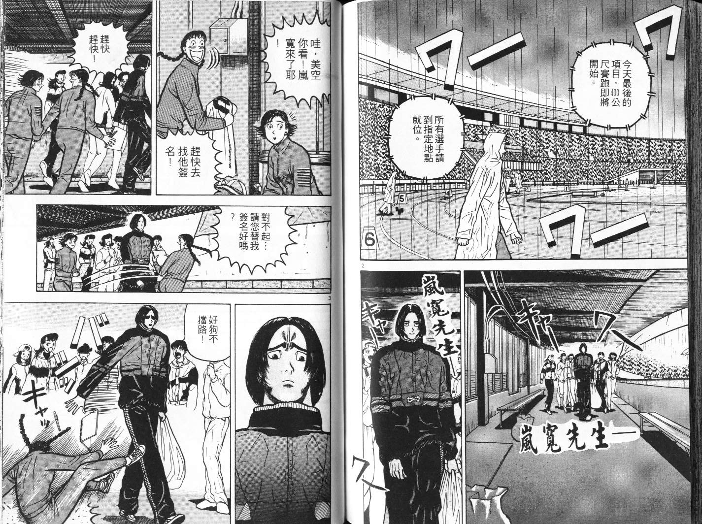 十项全能王韩漫全集-十项全能_VOL09无删减无遮挡章节图片 