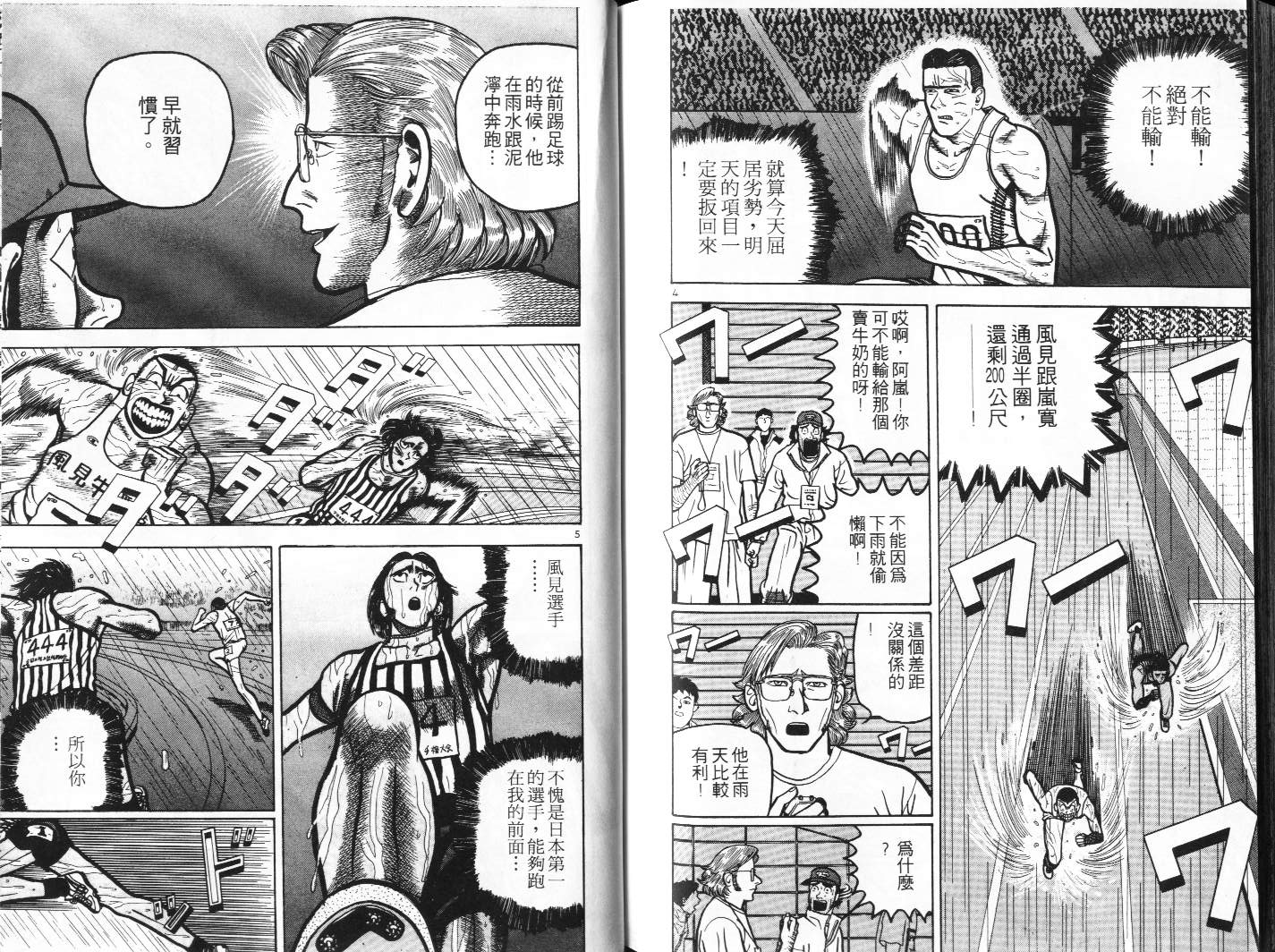 十项全能王韩漫全集-十项全能_VOL09无删减无遮挡章节图片 