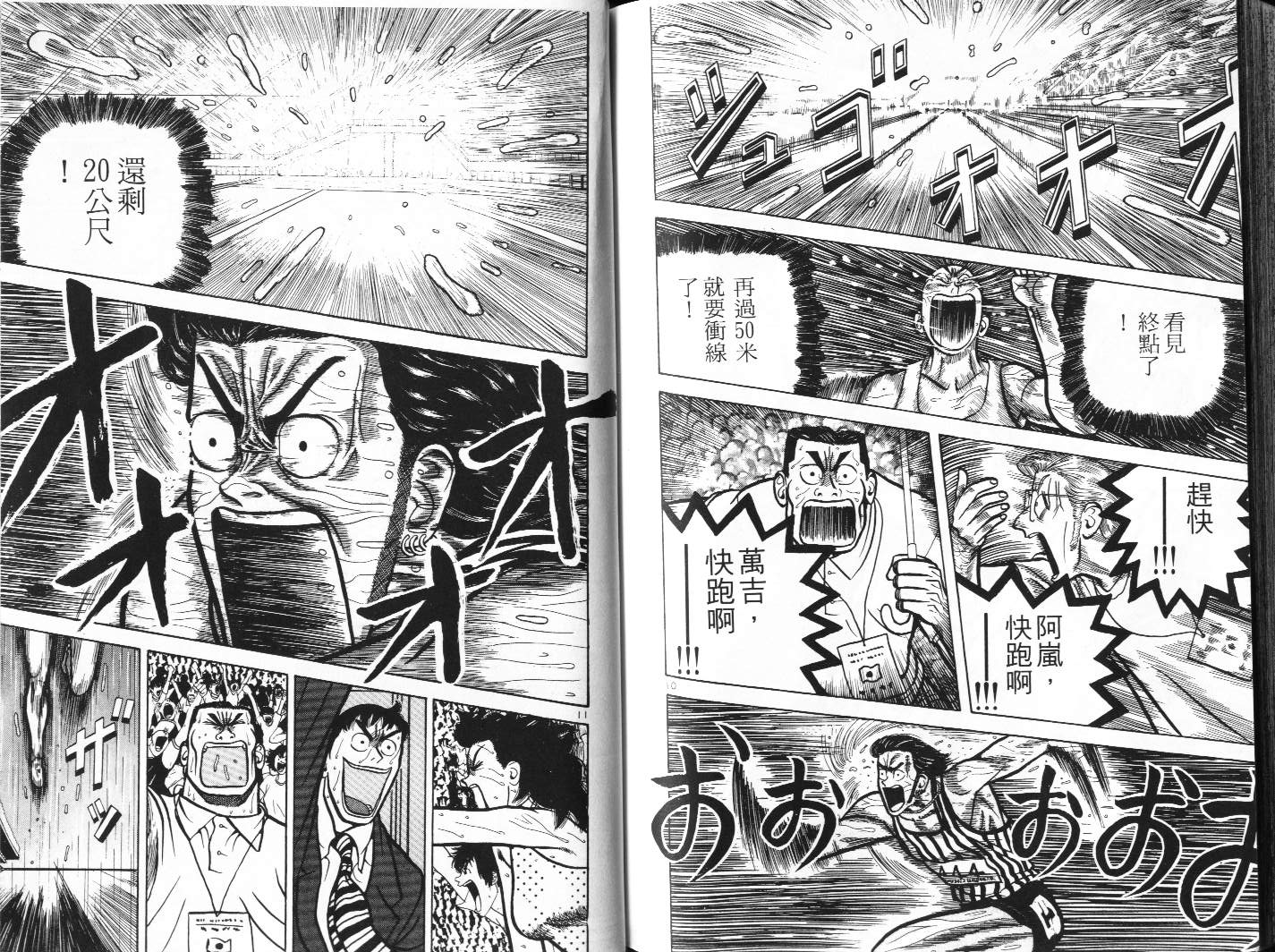 十项全能王韩漫全集-十项全能_VOL09无删减无遮挡章节图片 