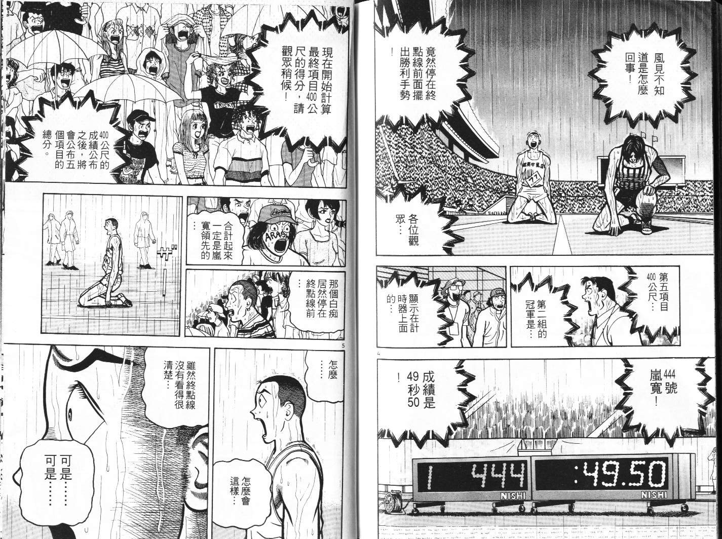 十项全能王韩漫全集-十项全能_VOL09无删减无遮挡章节图片 