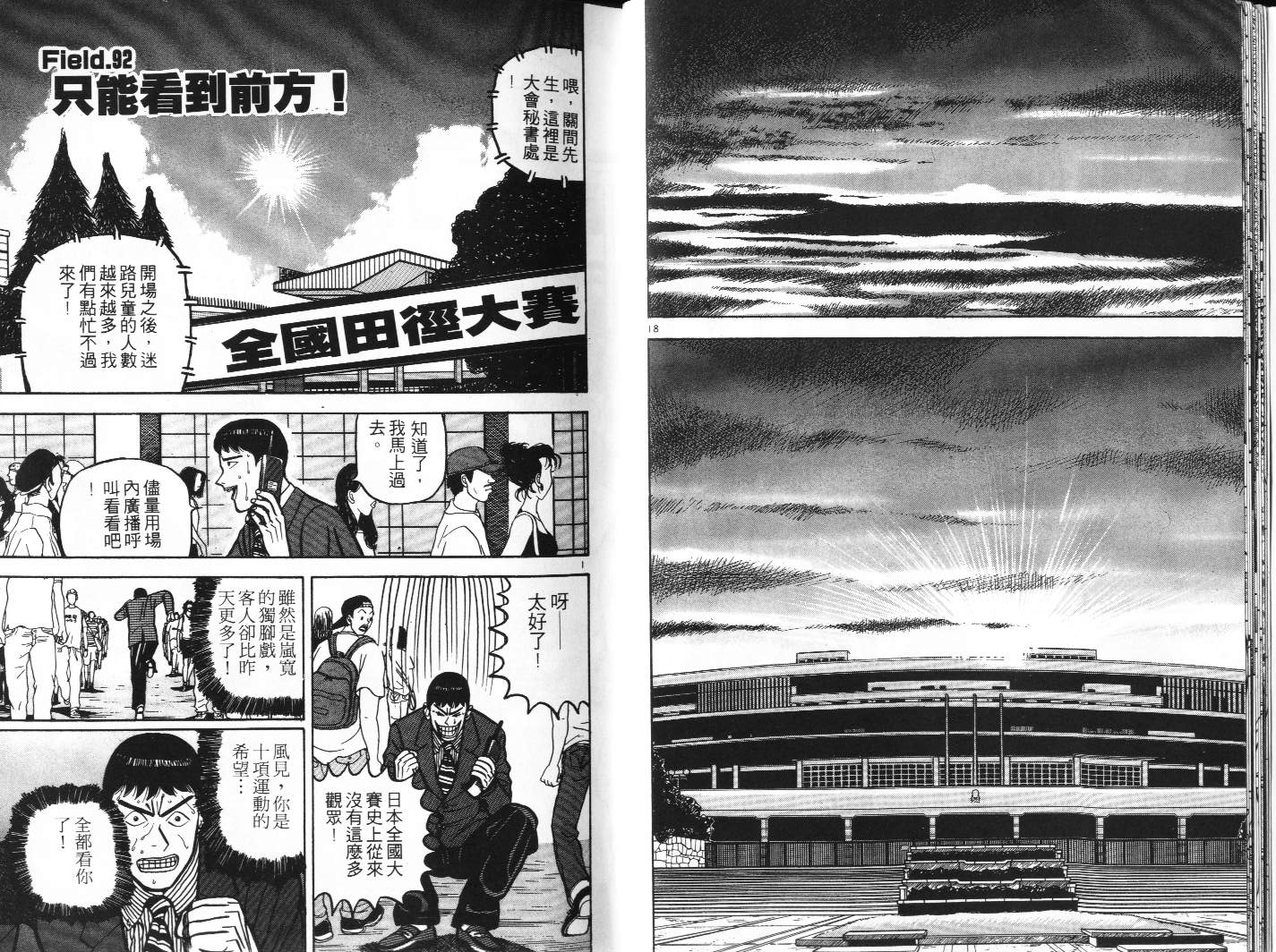 十项全能王韩漫全集-十项全能_VOL10无删减无遮挡章节图片 