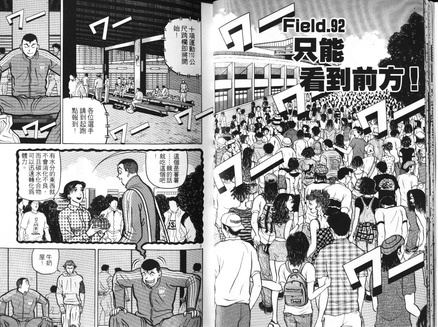 十项全能王韩漫全集-十项全能_VOL10无删减无遮挡章节图片 